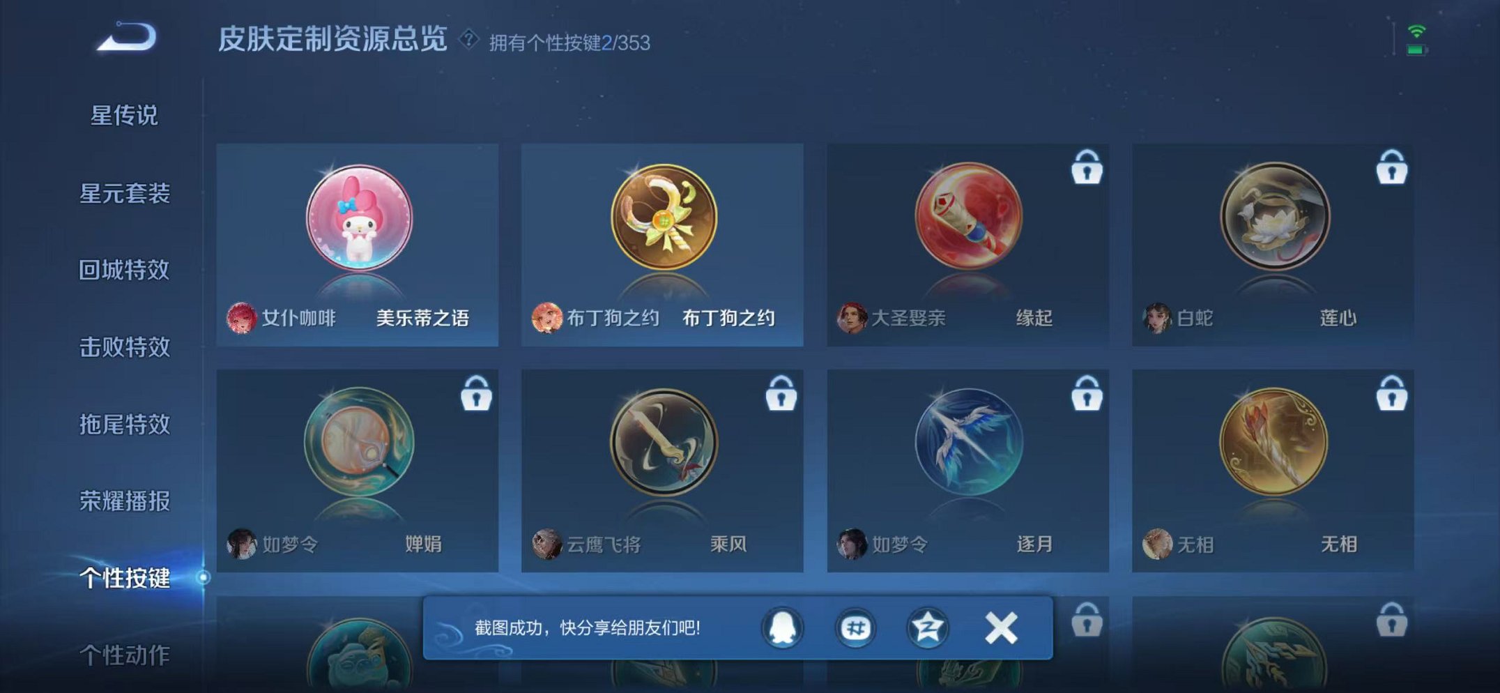 WZCMW438229王者荣耀账号详情图13