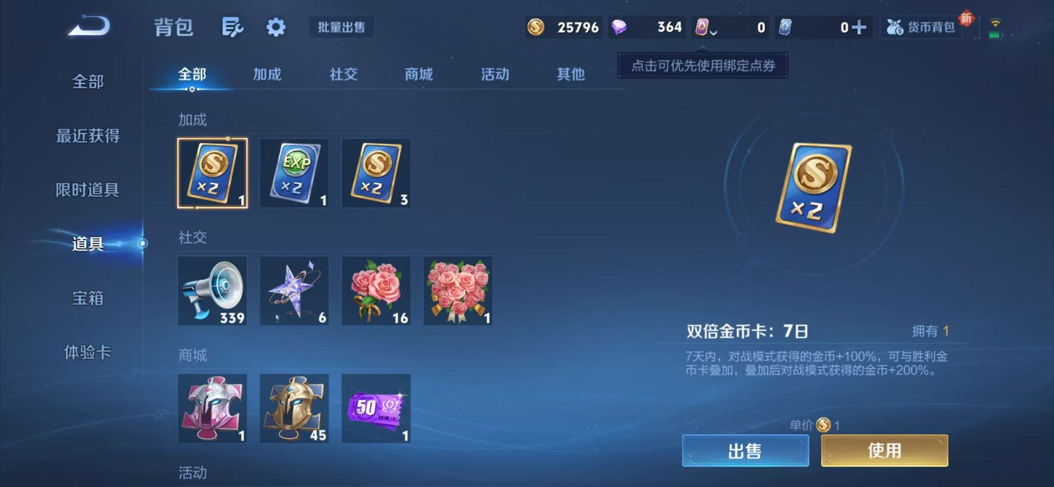 WZCMW438229王者荣耀账号详情图17