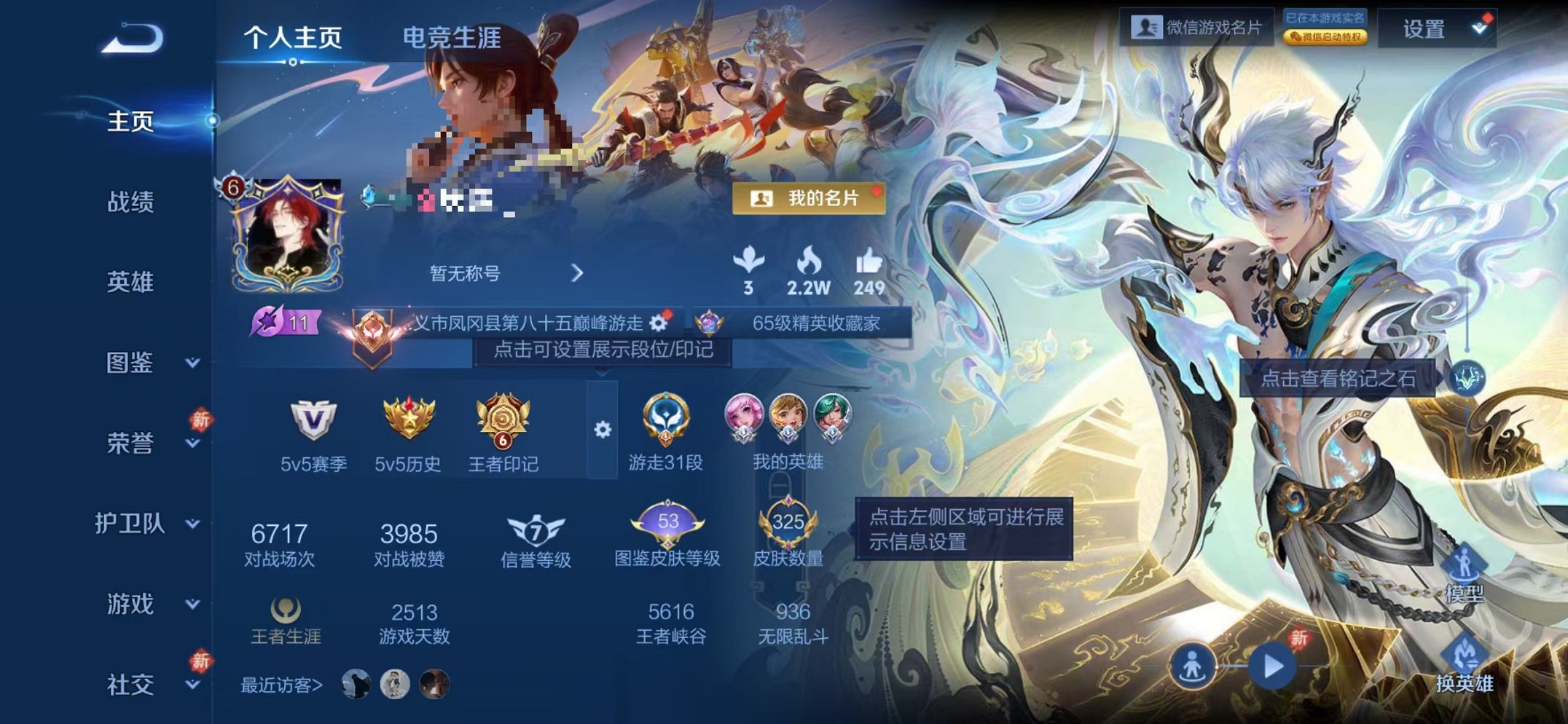 王者荣耀账号苹果VX127英雄-325皮肤-【V9 女号紫瑶 325皮肤2水晶2无双2星元30传说】苹果V区-127英雄