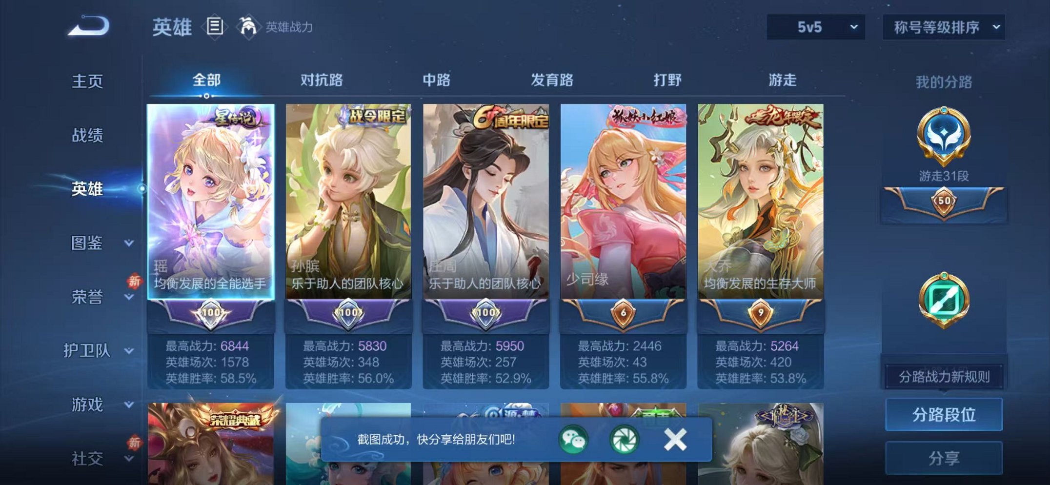 WZCMW438245王者荣耀账号详情图2