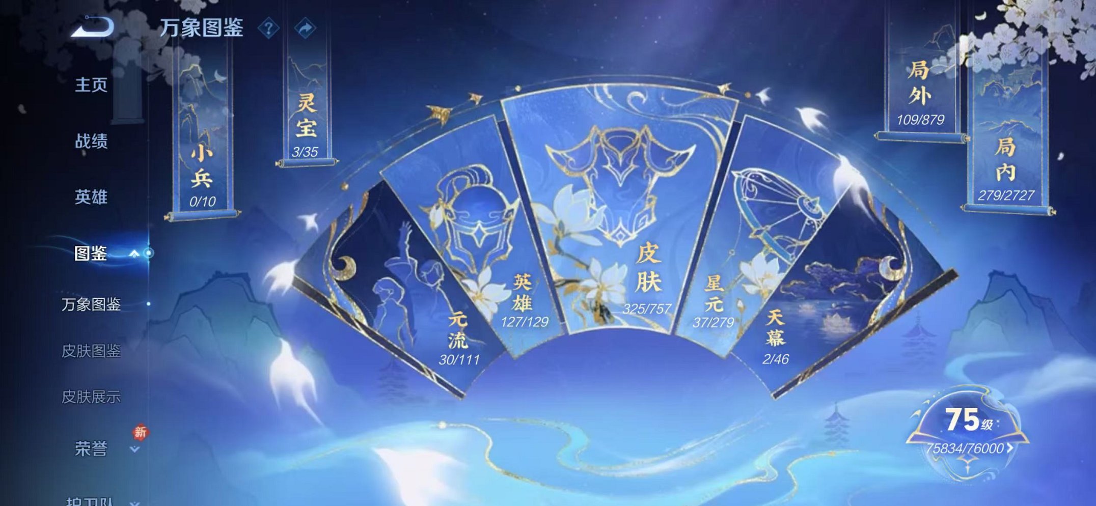 WZCMW438245王者荣耀账号详情图3