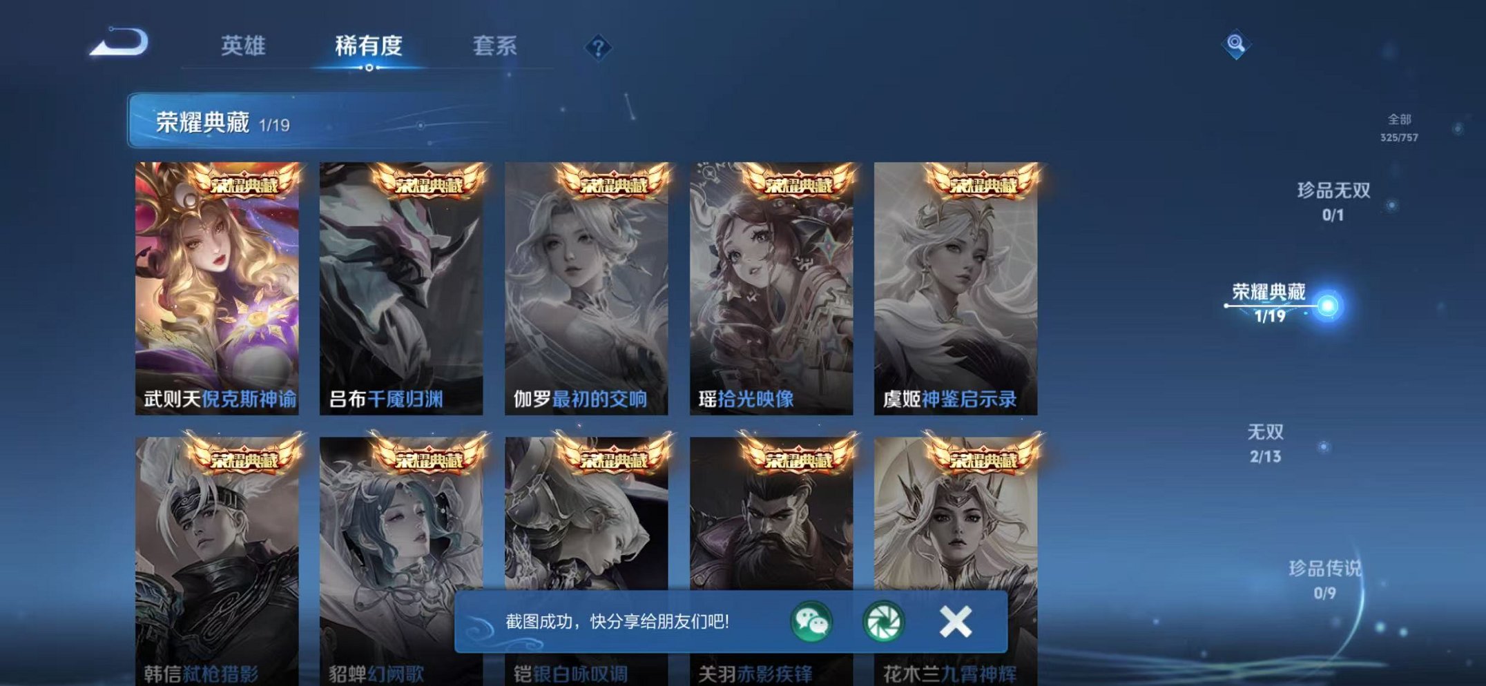 WZCMW438245王者荣耀账号详情图5