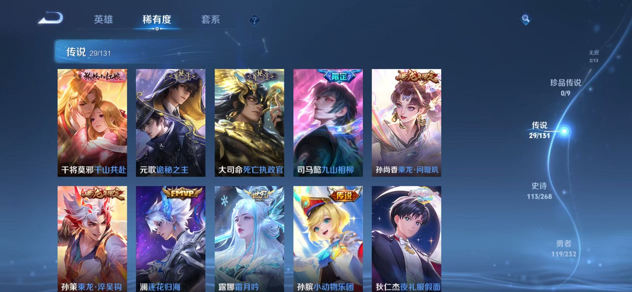 WZCMW438245王者荣耀账号详情图7