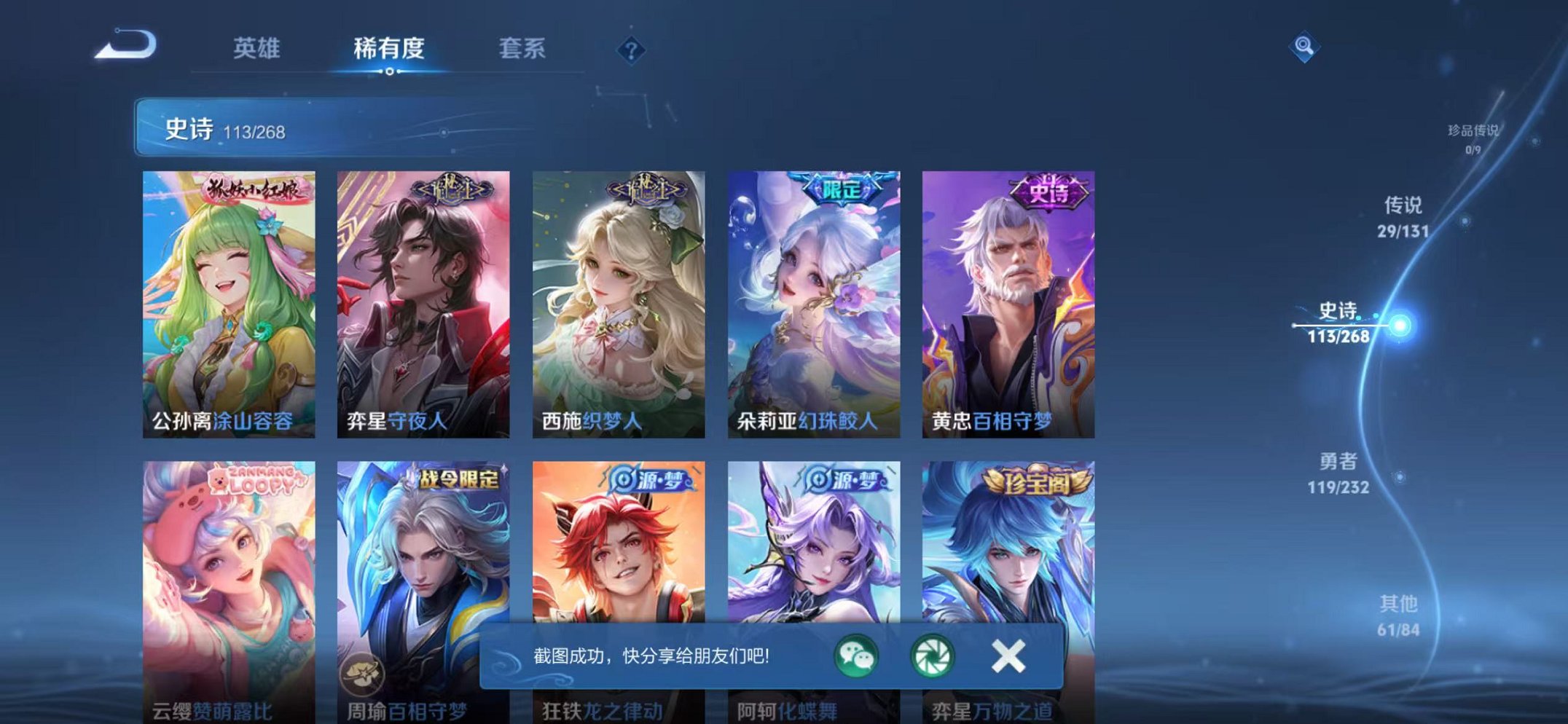 WZCMW438245王者荣耀账号详情图10