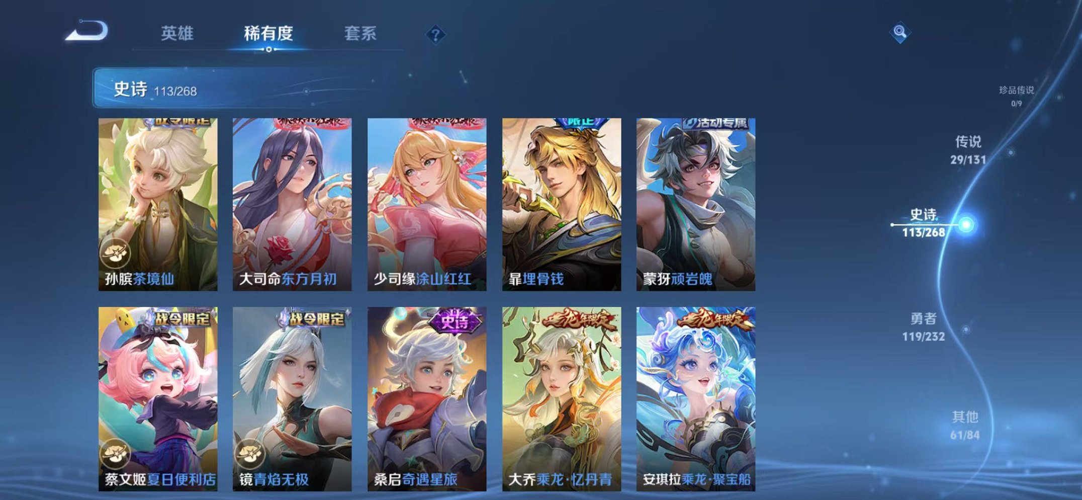 WZCMW438245王者荣耀账号详情图11