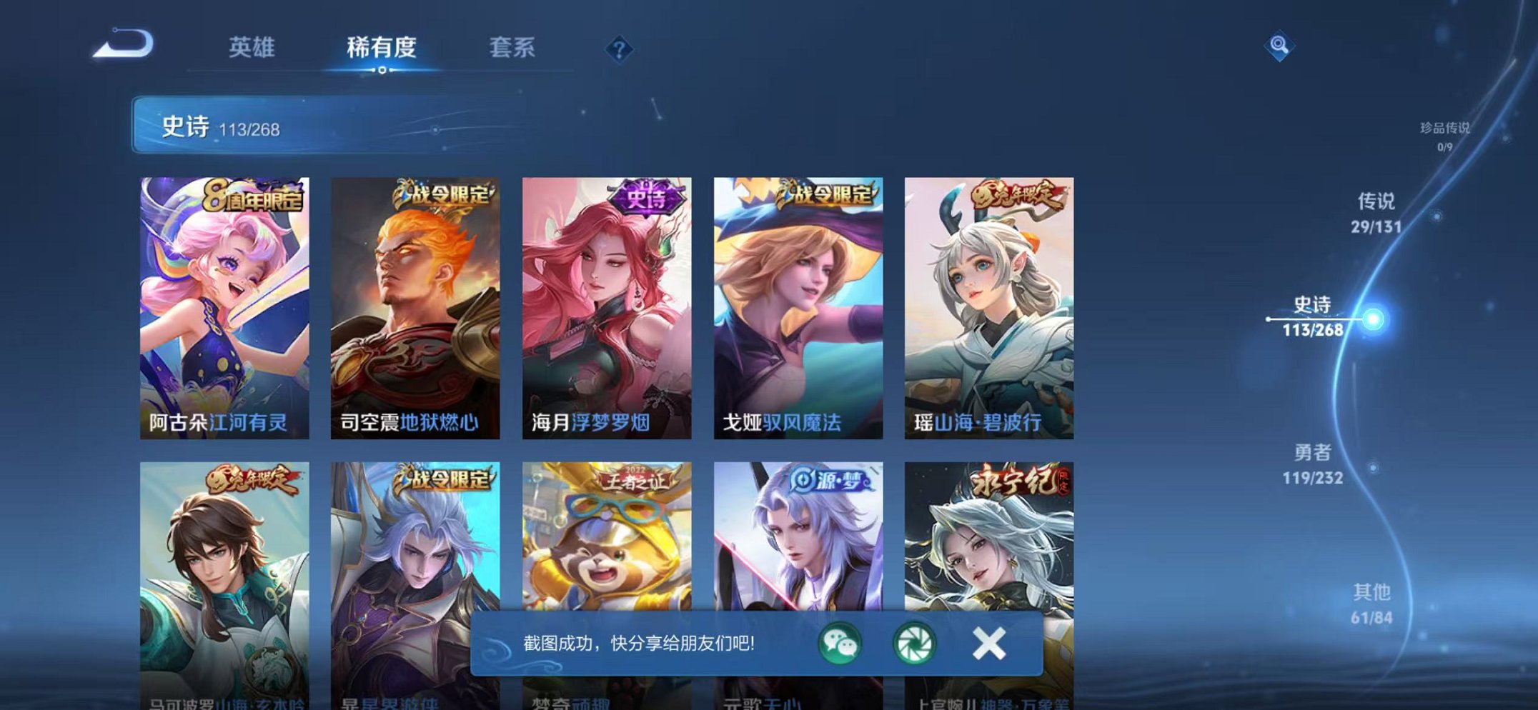 WZCMW438245王者荣耀账号详情图12