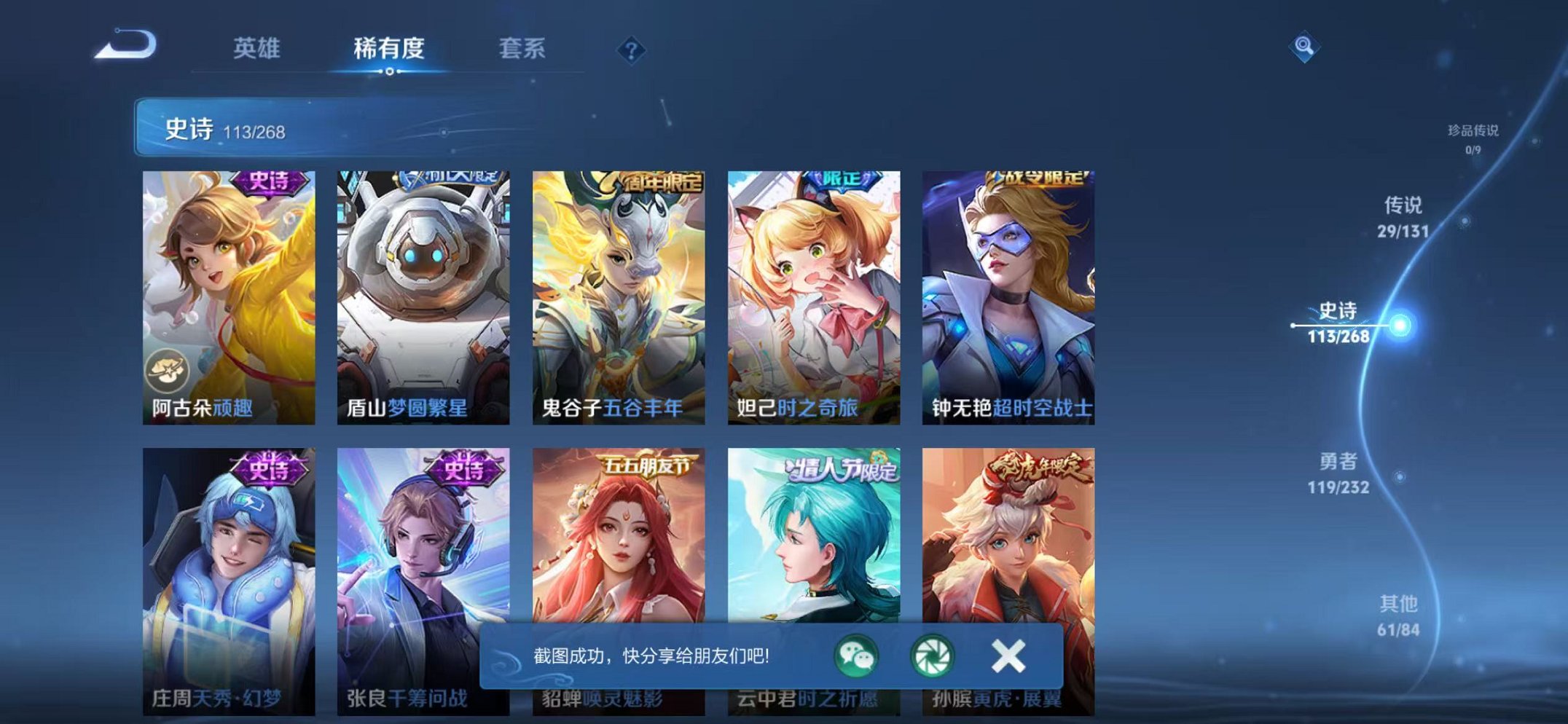 WZCMW438245王者荣耀账号详情图13