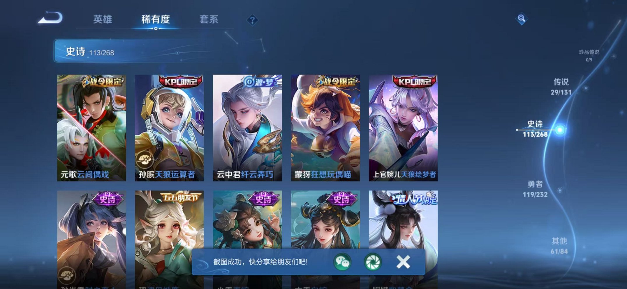 WZCMW438245王者荣耀账号详情图15