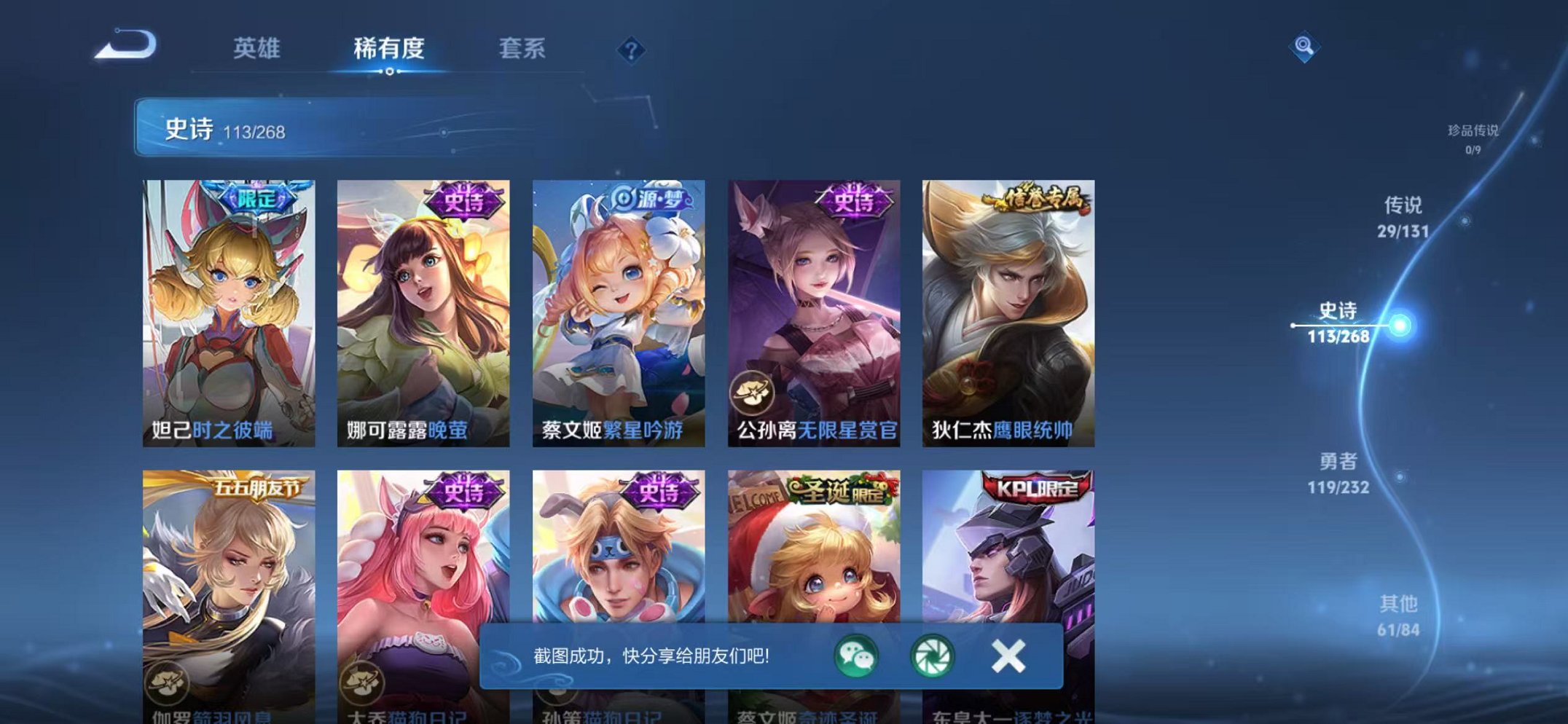 WZCMW438245王者荣耀账号详情图16