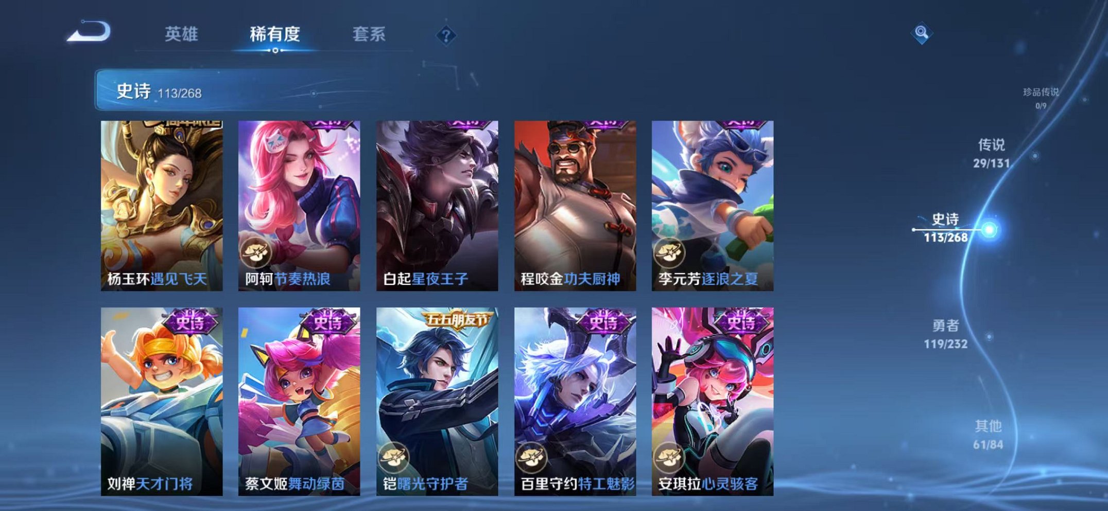 WZCMW438245王者荣耀账号详情图17