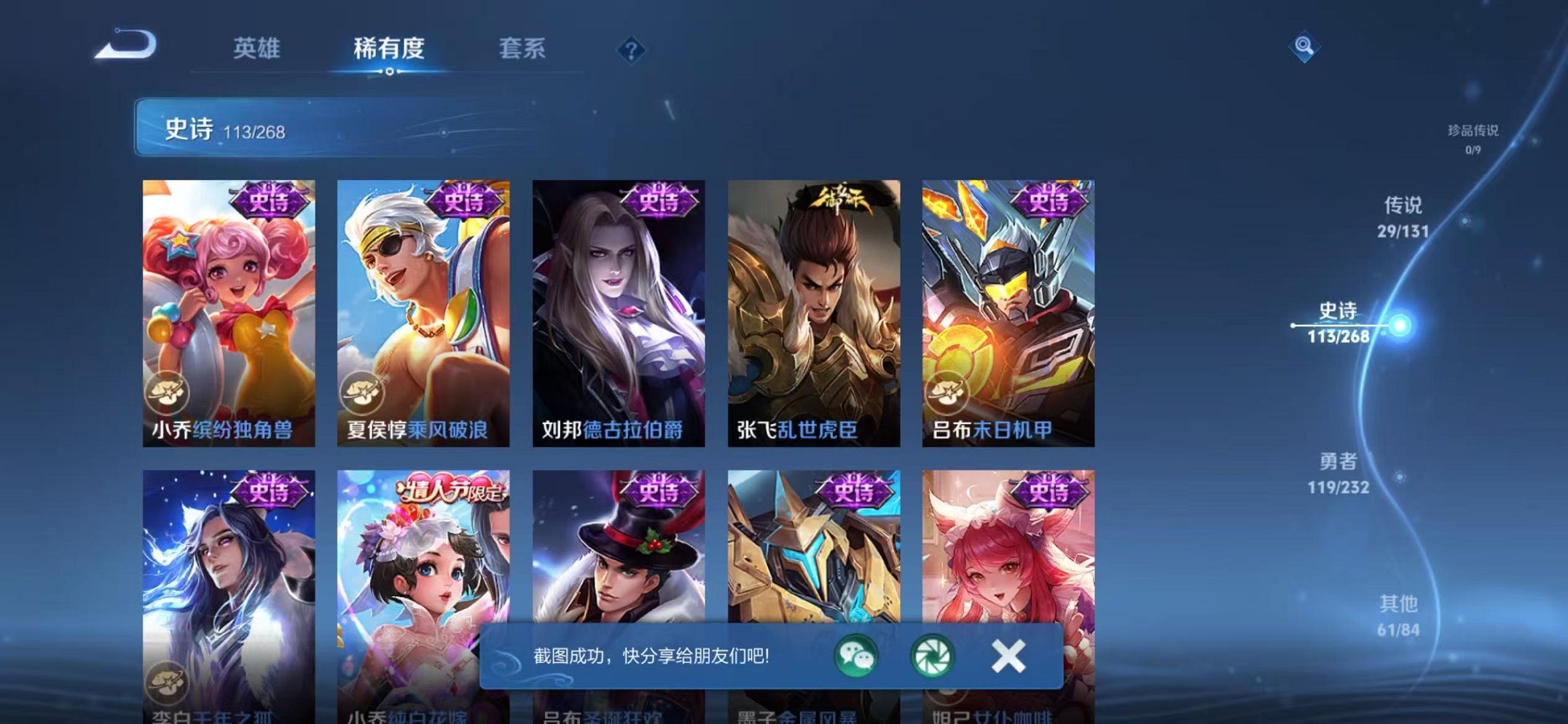 WZCMW438245王者荣耀账号详情图18