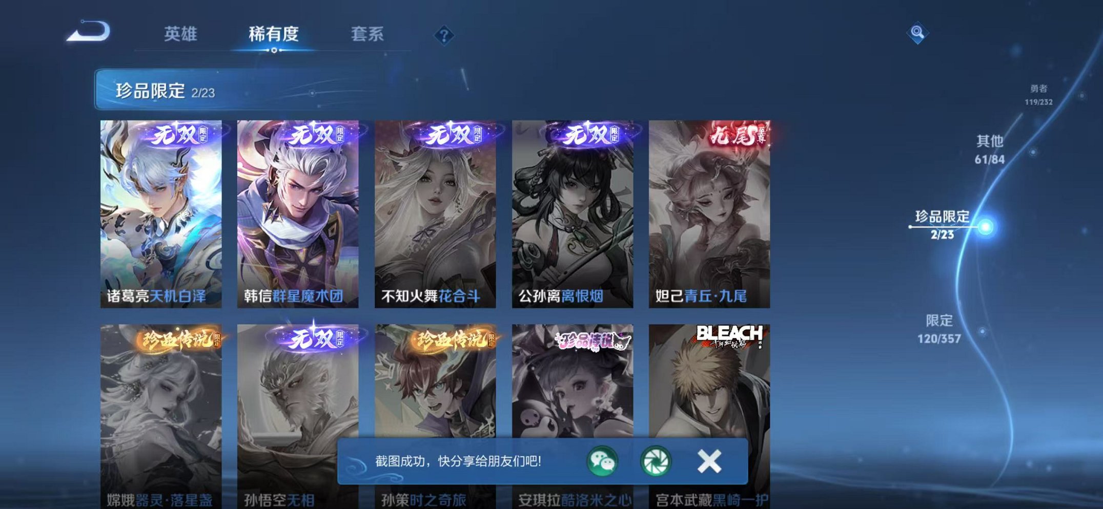 WZCMW438245王者荣耀账号详情图19