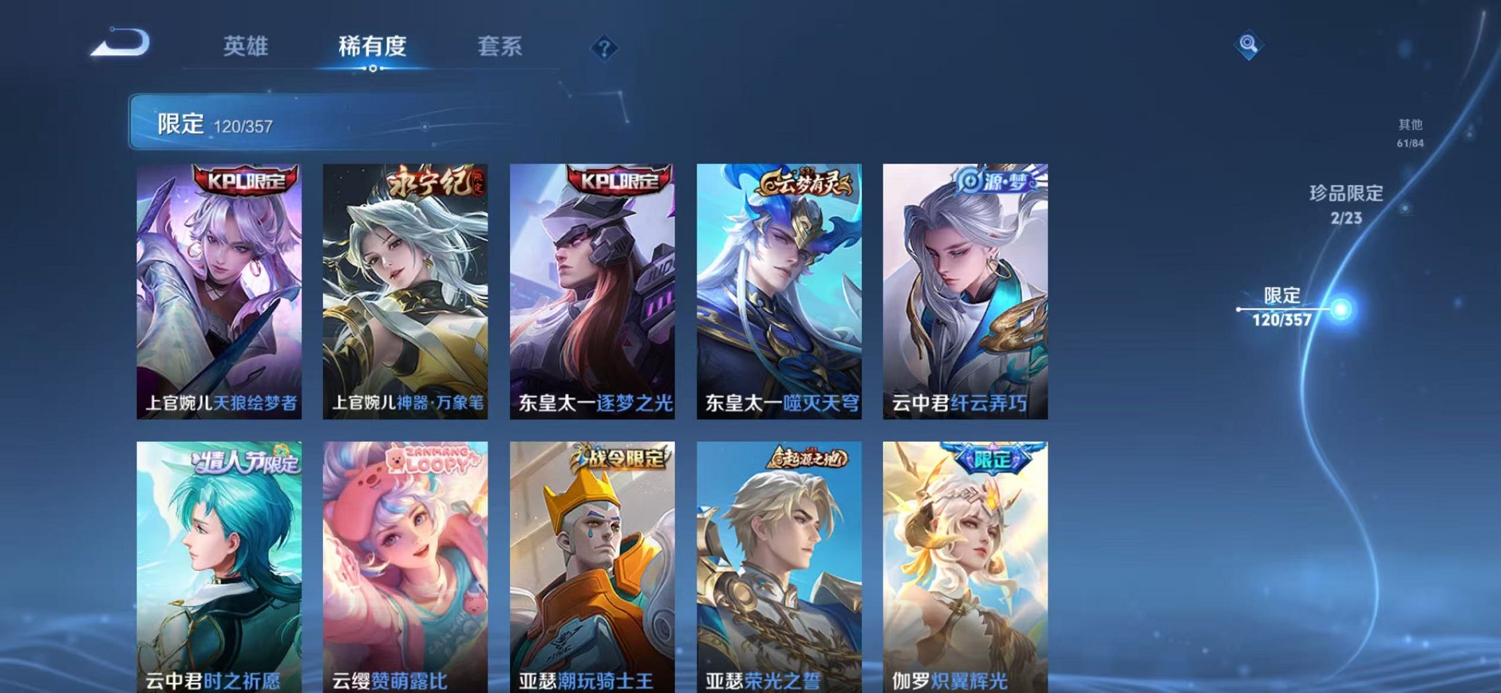 WZCMW438245王者荣耀账号详情图20