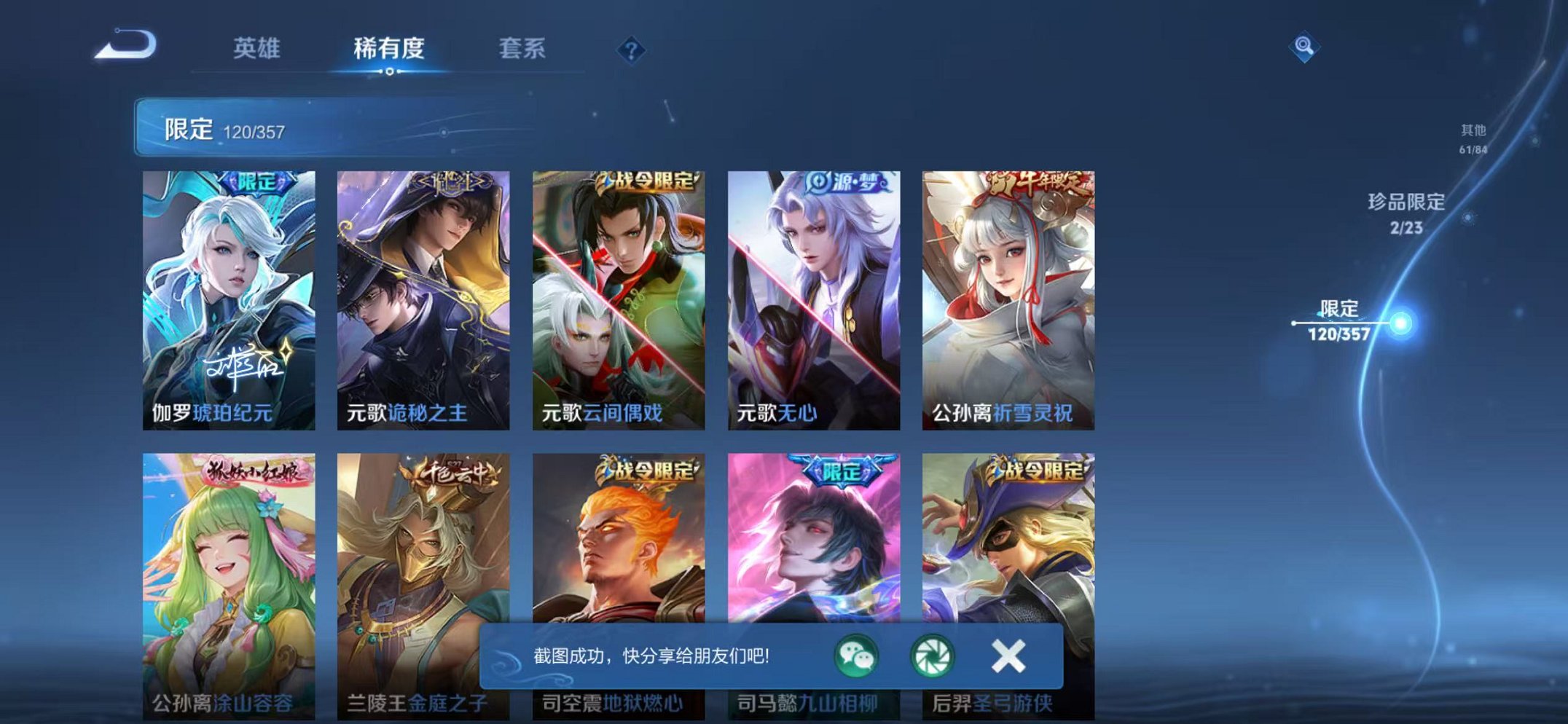 WZCMW438245王者荣耀账号详情图21