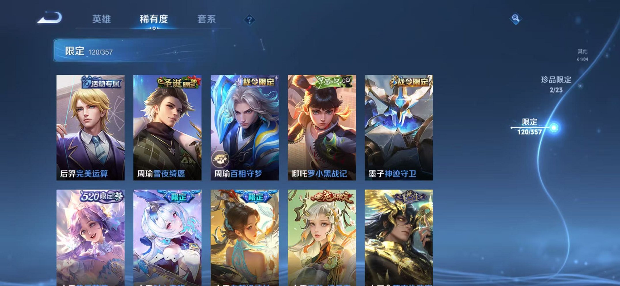 WZCMW438245王者荣耀账号详情图22