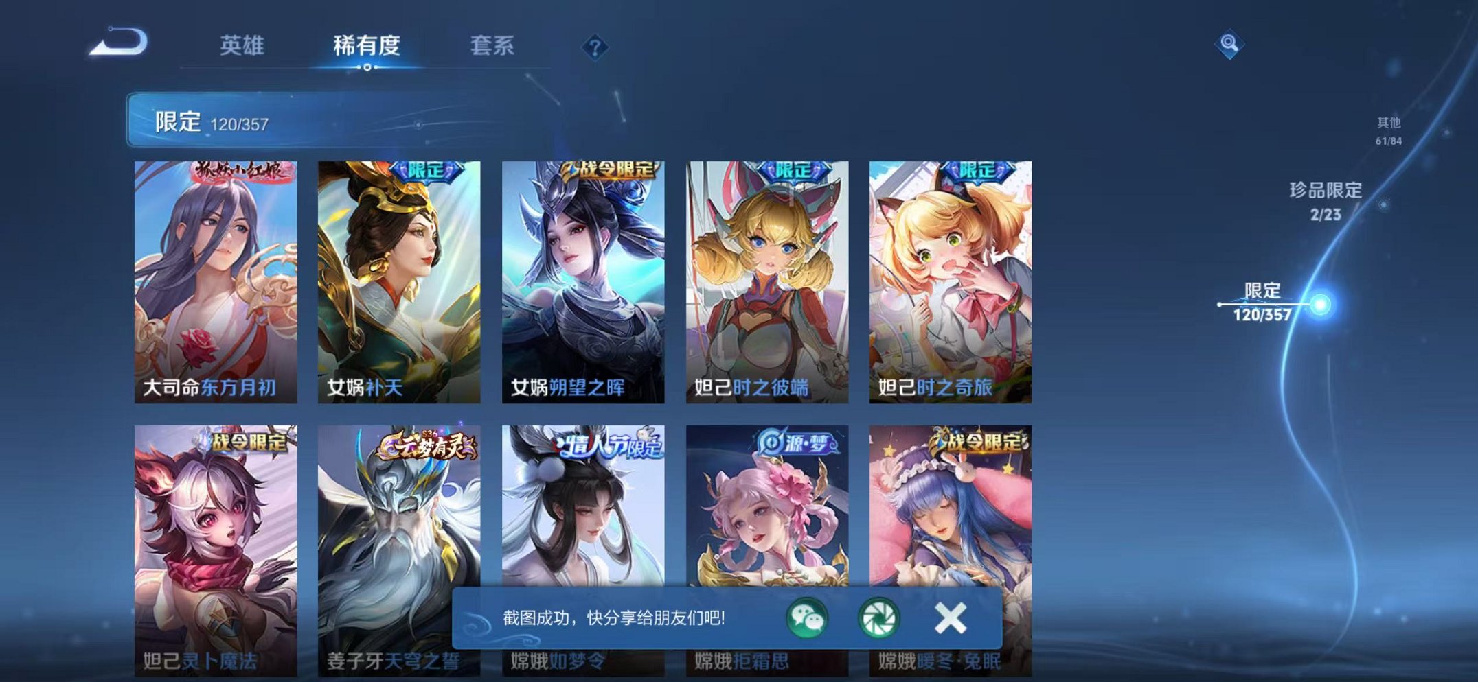 WZCMW438245王者荣耀账号详情图23