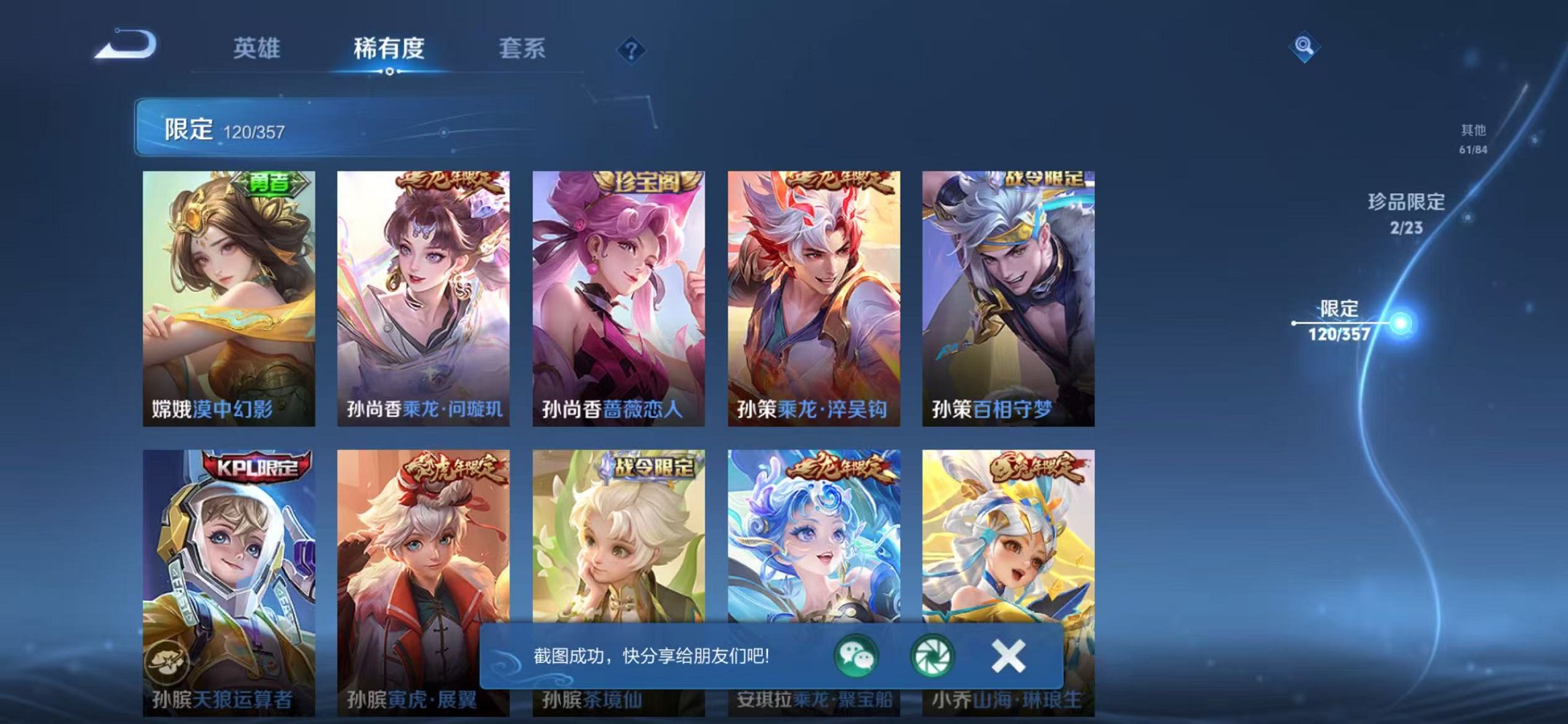 WZCMW438245王者荣耀账号详情图24