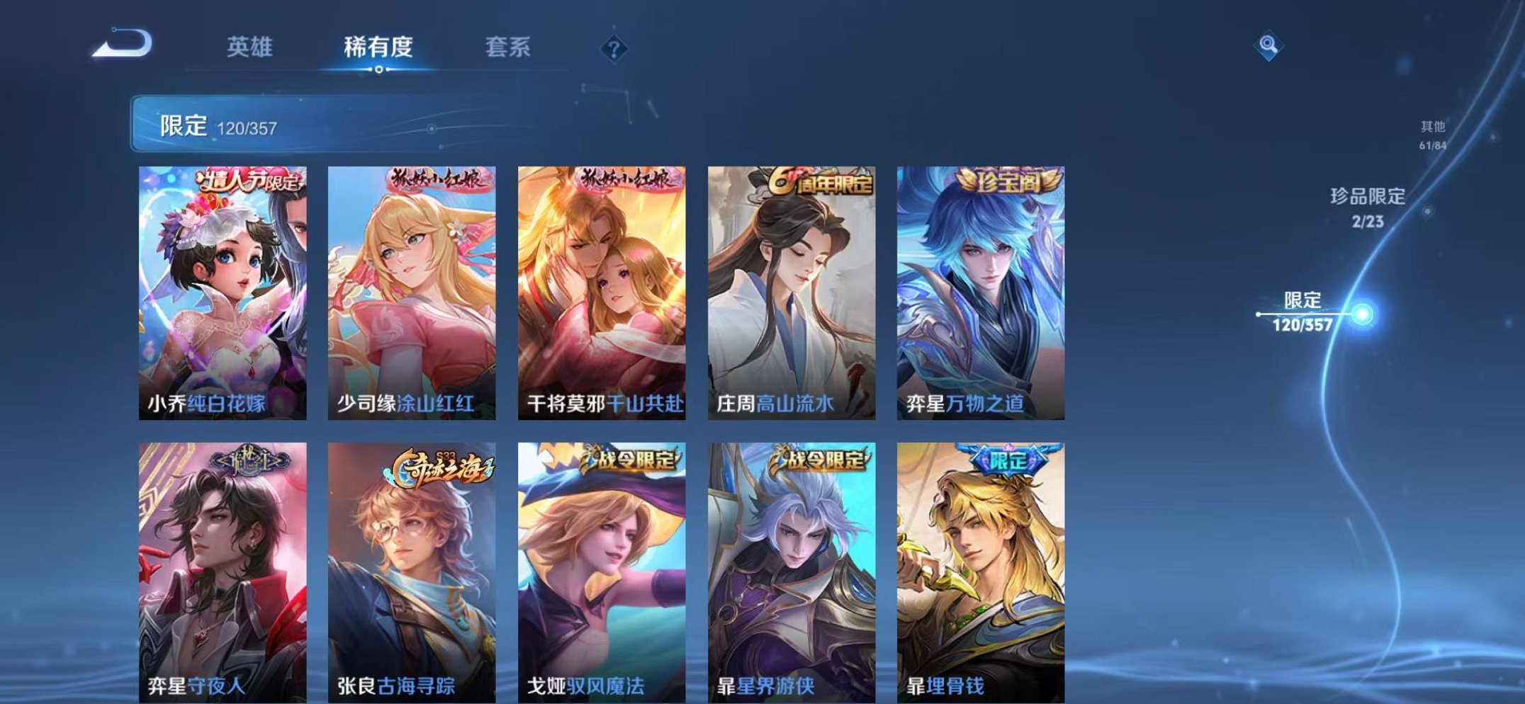 WZCMW438245王者荣耀账号详情图25