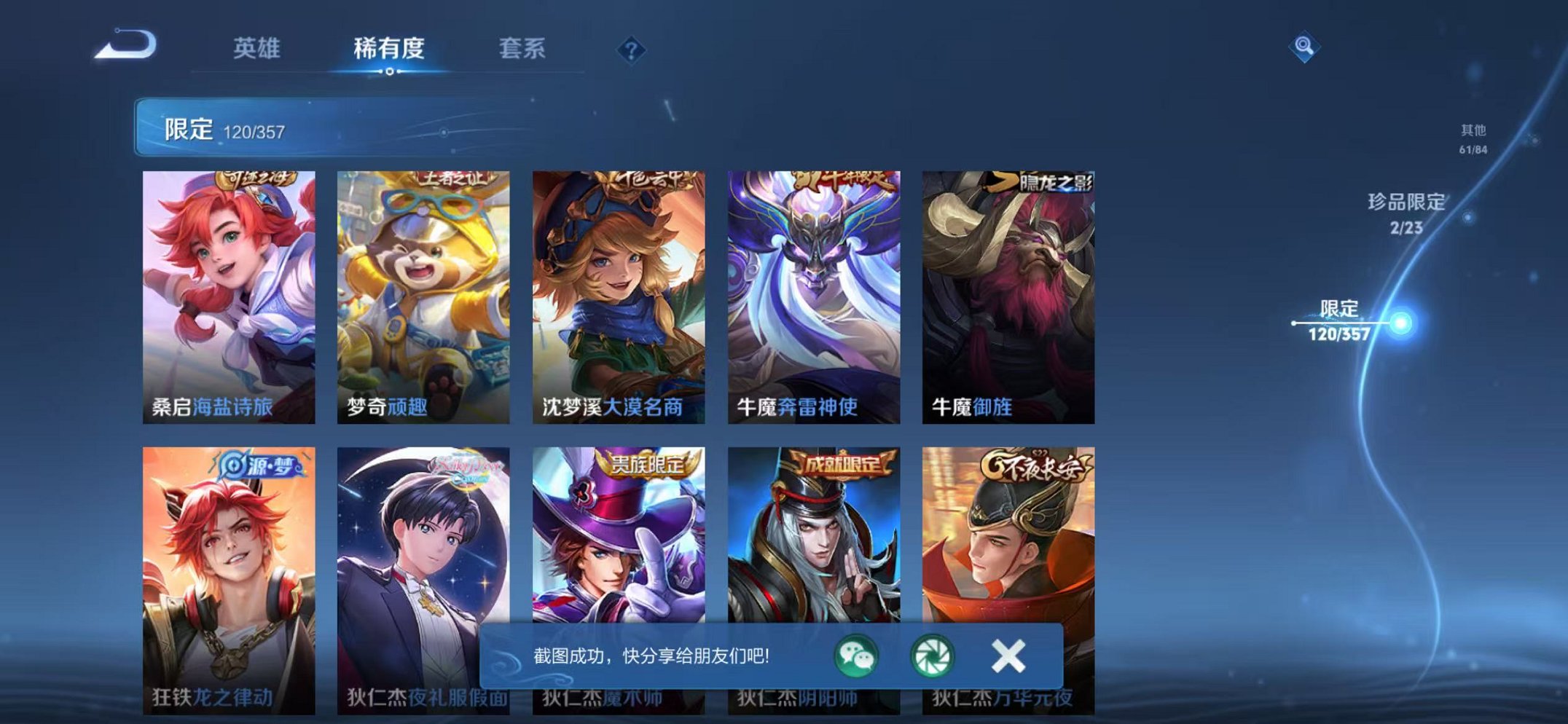 WZCMW438245王者荣耀账号详情图26