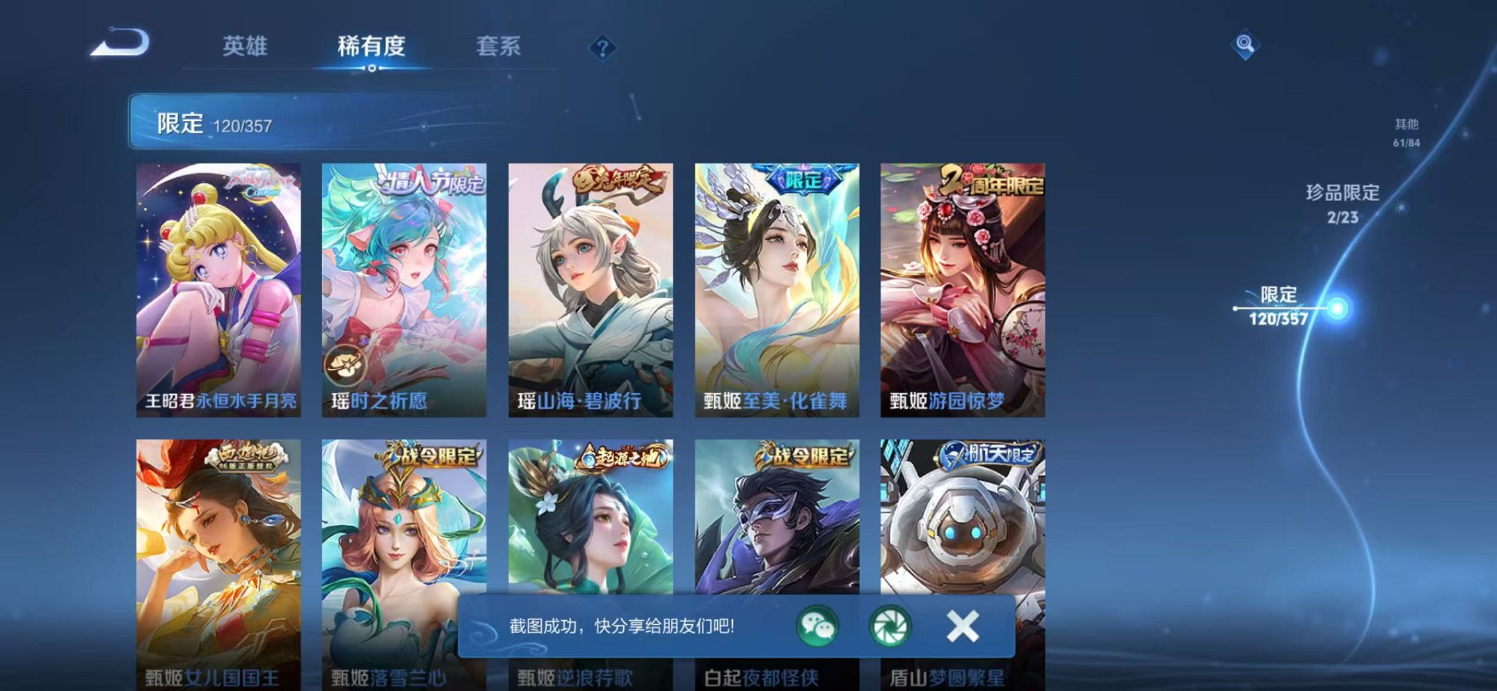 WZCMW438245王者荣耀账号详情图27