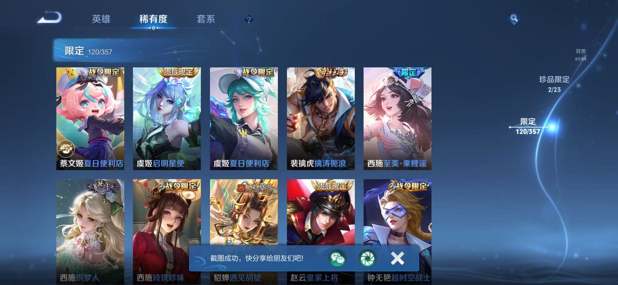 WZCMW438245王者荣耀账号详情图28