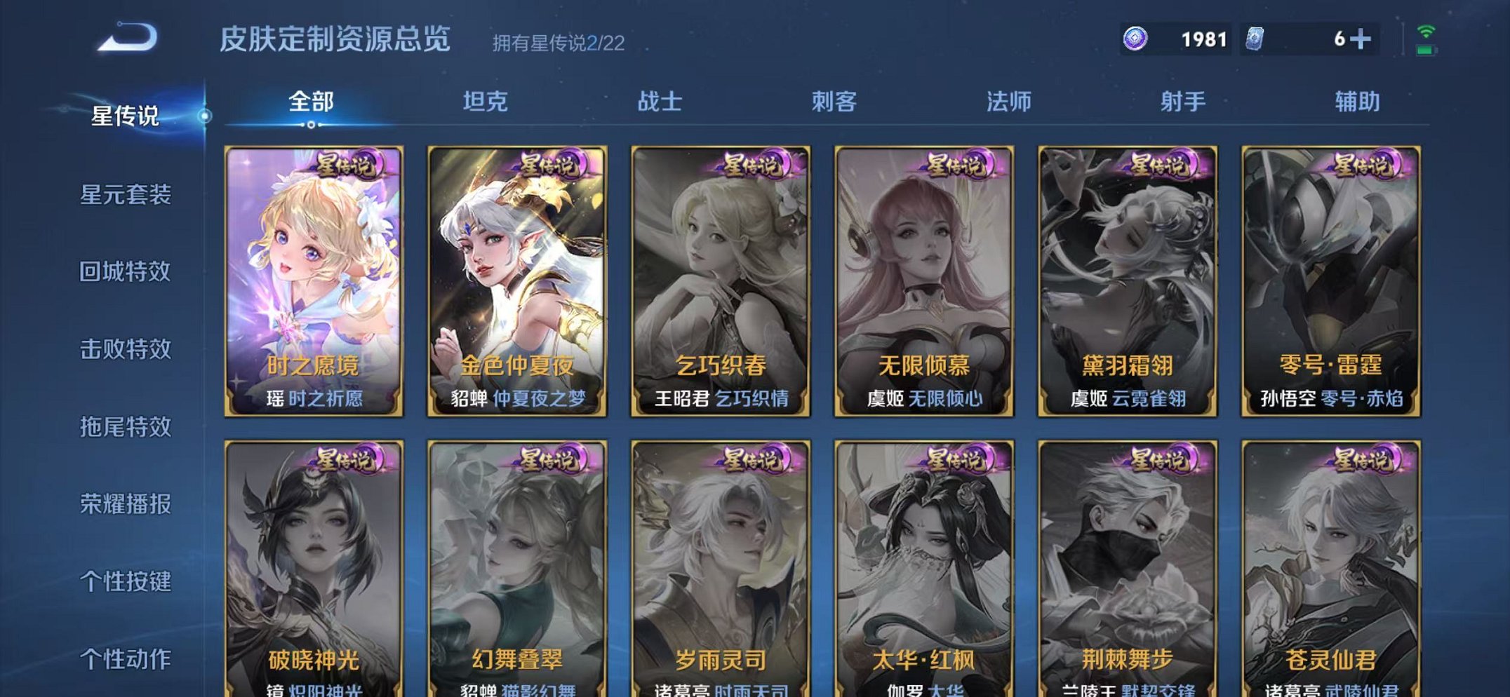 WZCMW438245王者荣耀账号详情图29