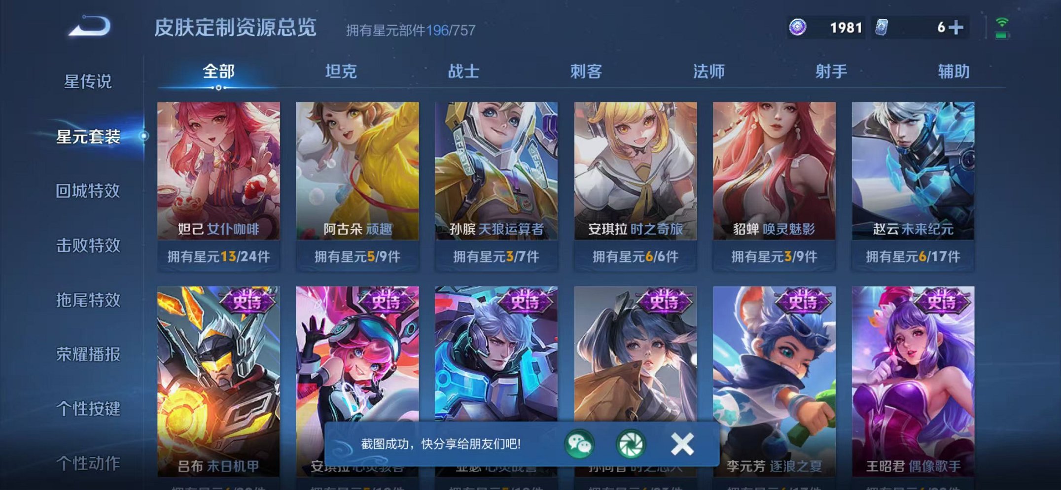 WZCMW438245王者荣耀账号详情图30