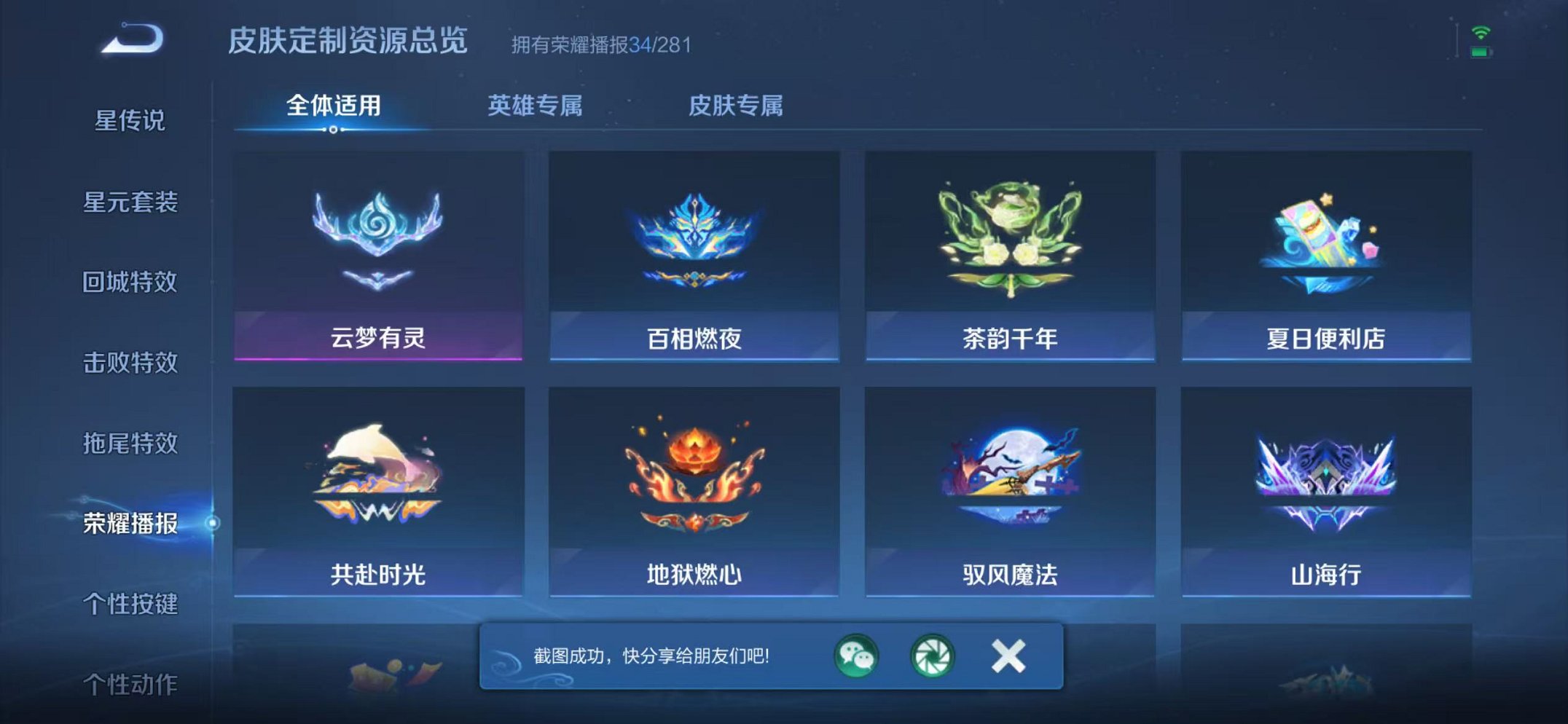 WZCMW438245王者荣耀账号详情图31