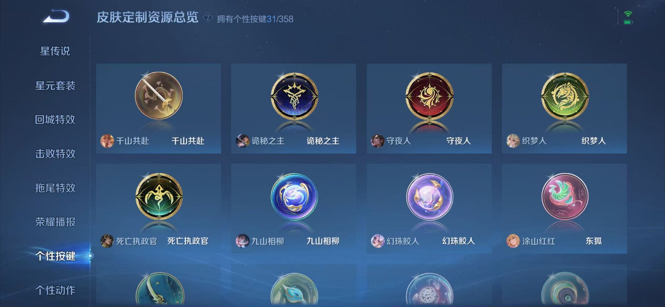 WZCMW438245王者荣耀账号详情图32