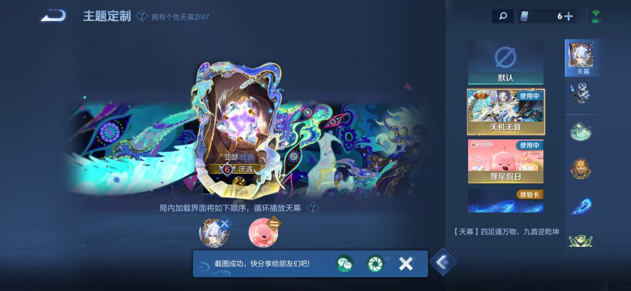 WZCMW438245王者荣耀账号详情图33