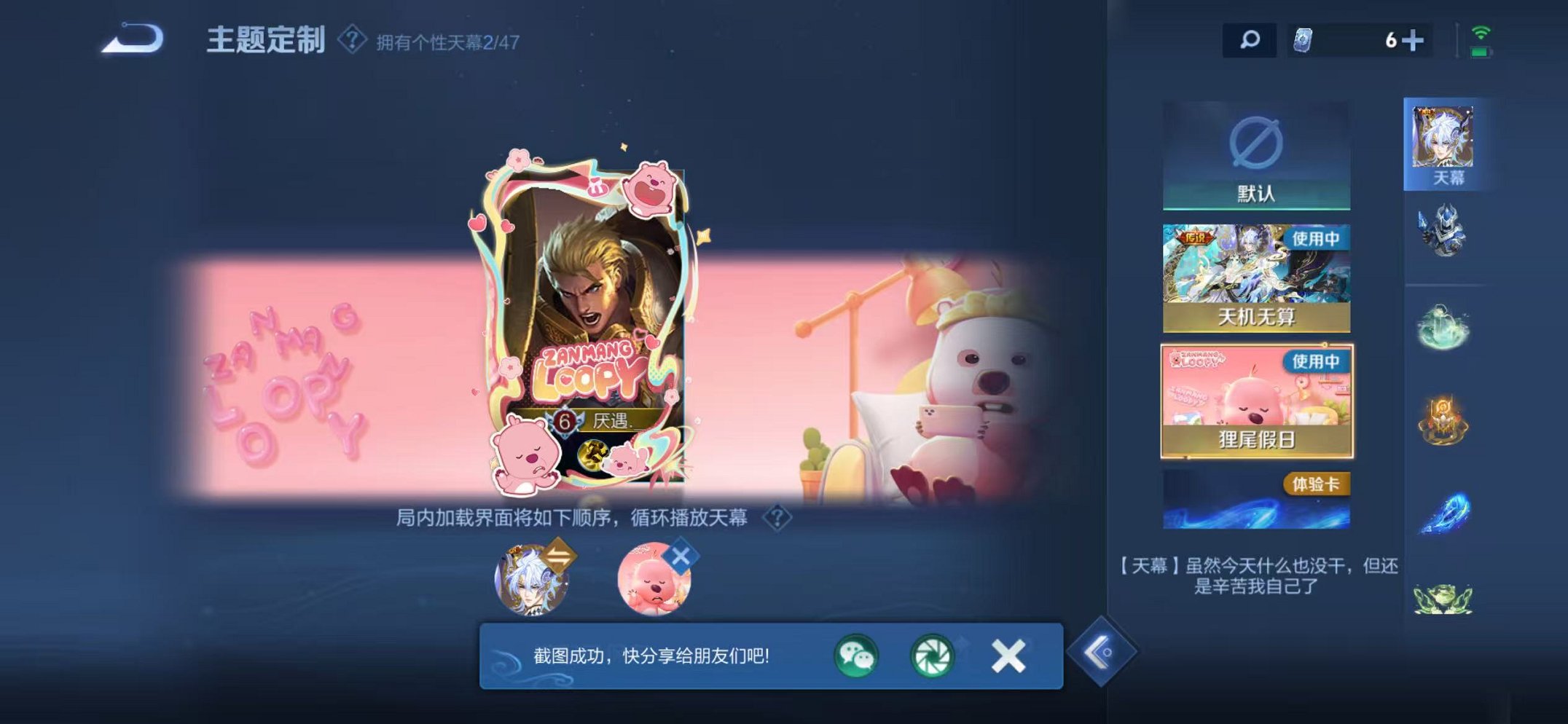 WZCMW438245王者荣耀账号详情图34