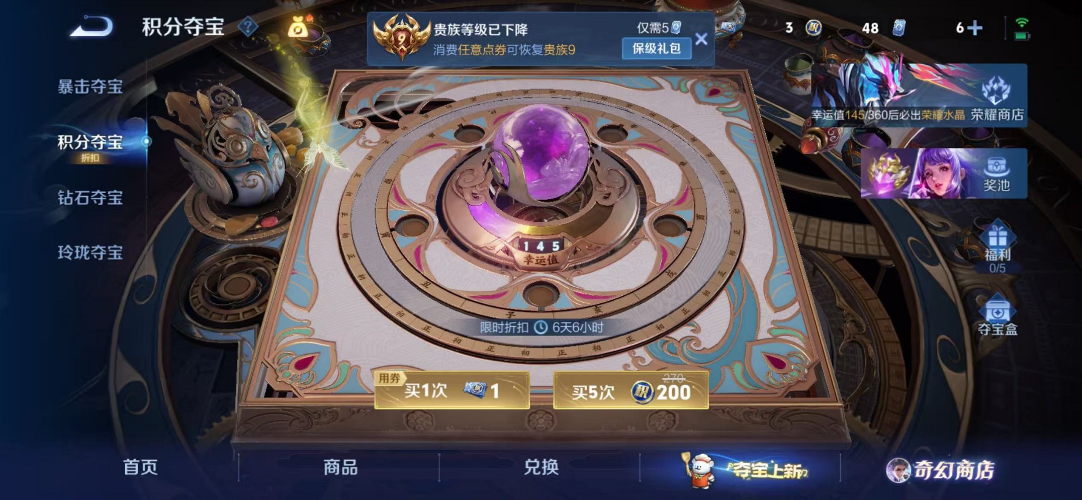 WZCMW438245王者荣耀账号详情图36