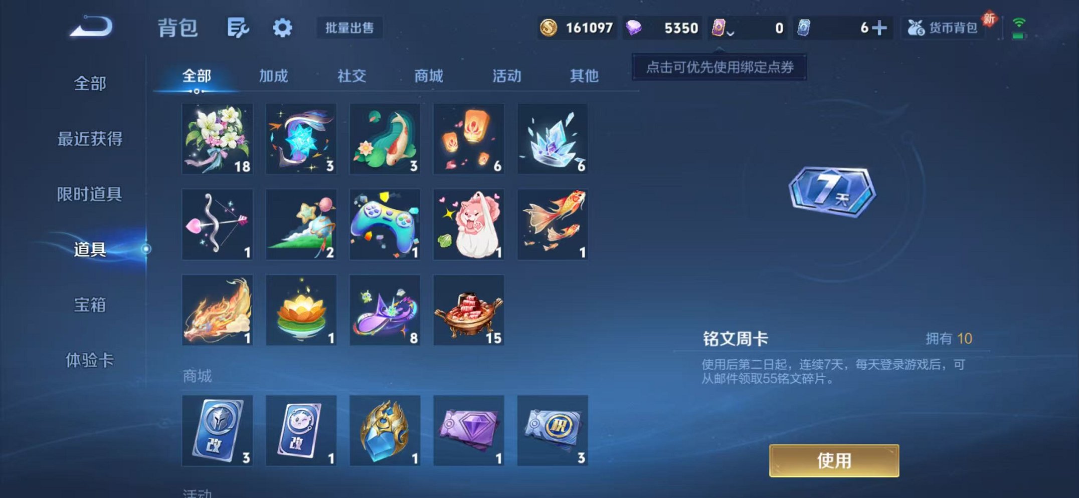 WZCMW438245王者荣耀账号详情图37