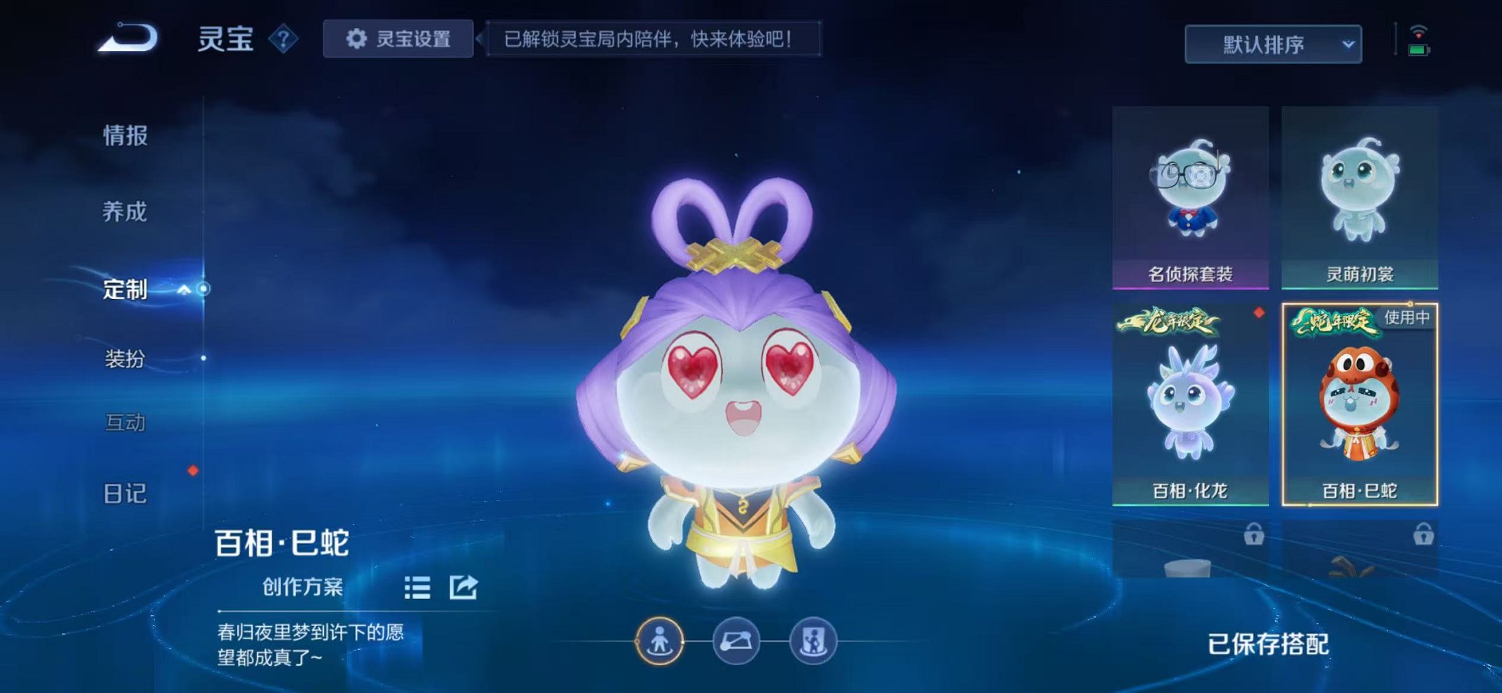 WZCMW438245王者荣耀账号详情图38