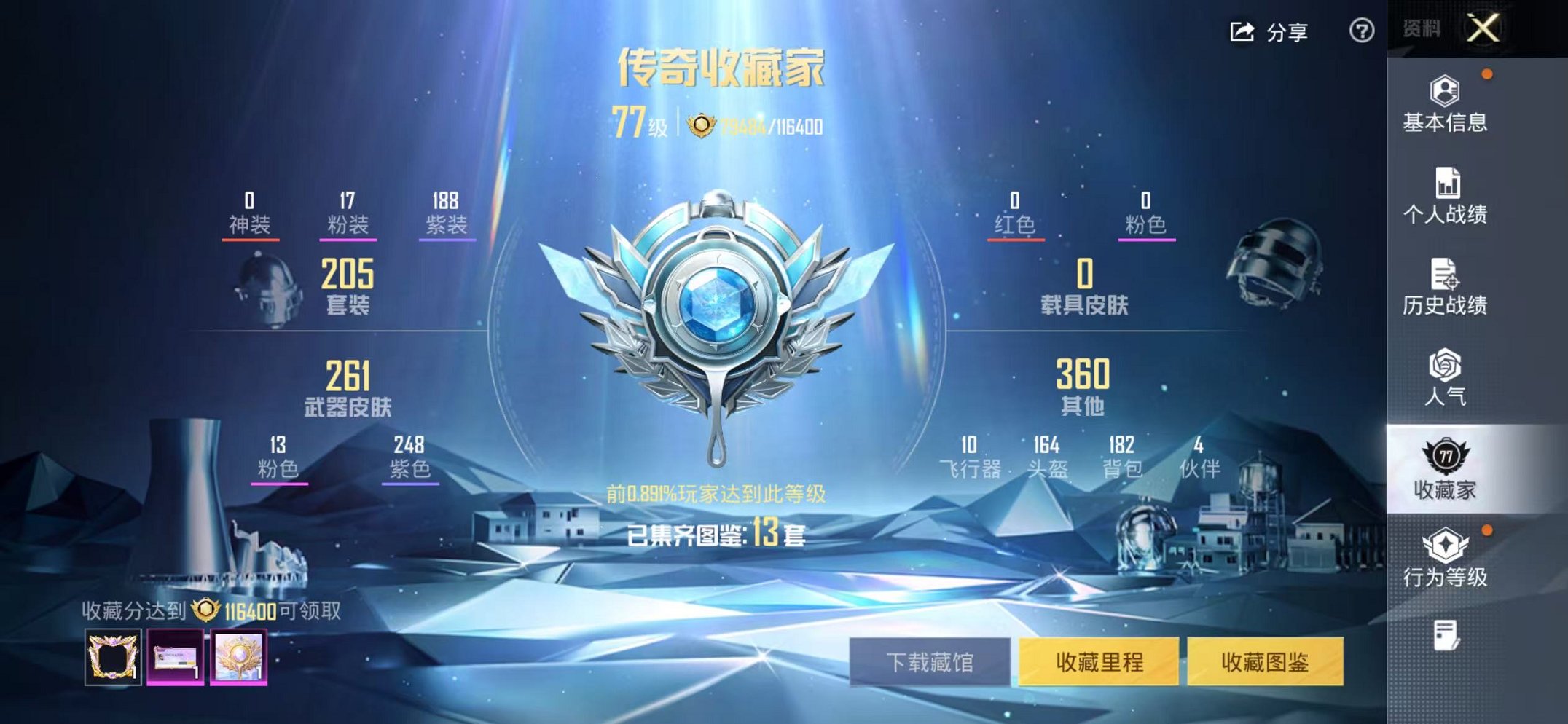 HPCMW420502和平精英账号详情图3