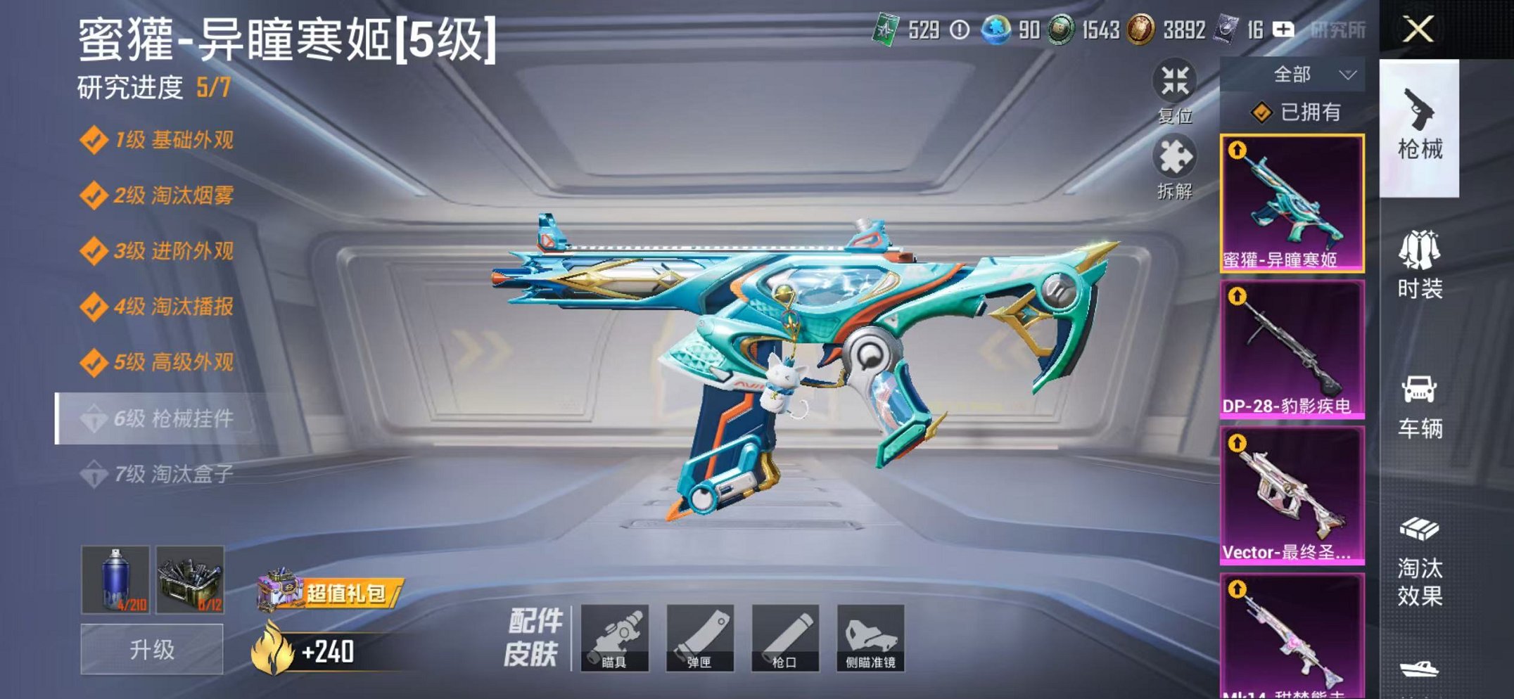 HPCMW420502和平精英账号详情图5