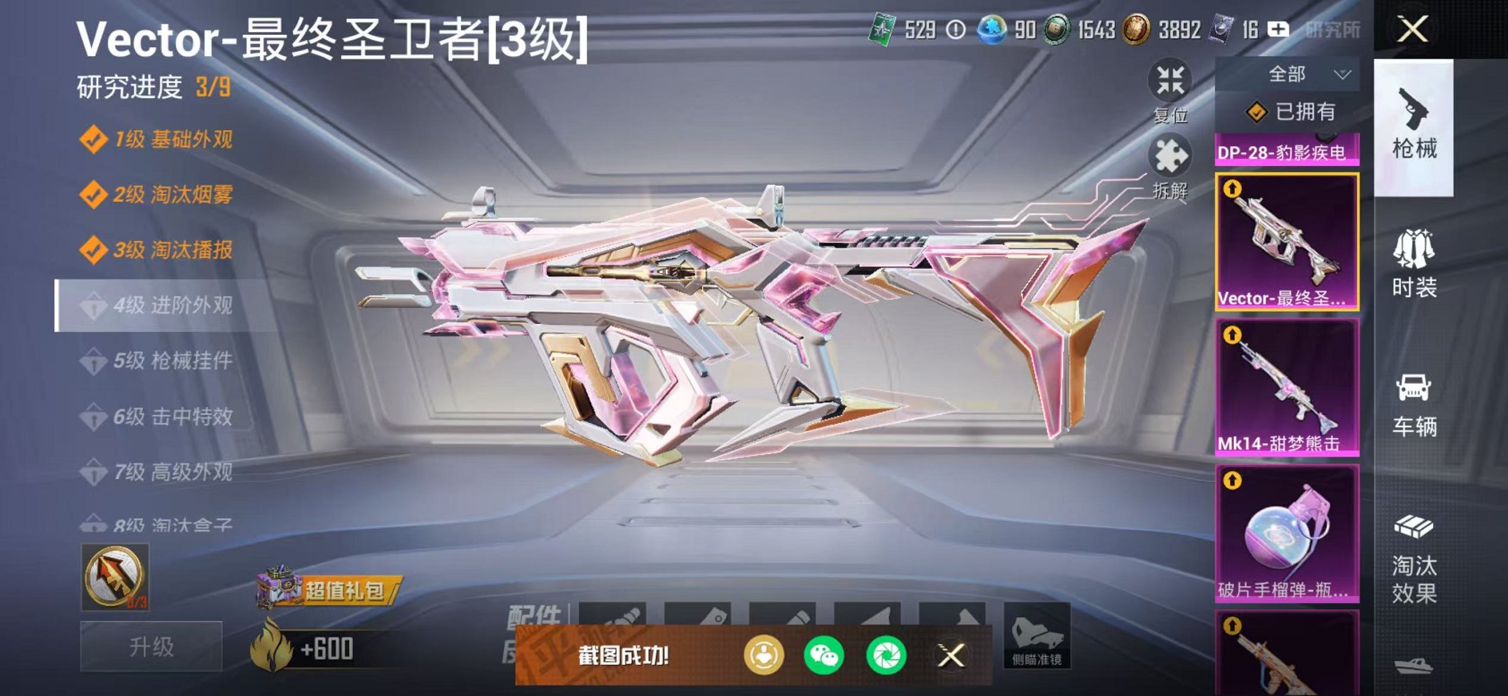 HPCMW420502和平精英账号详情图6