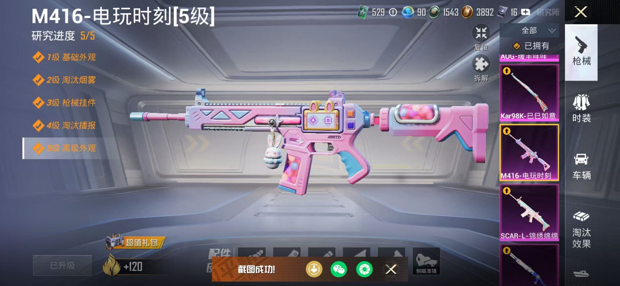 HPCMW420502和平精英账号详情图10