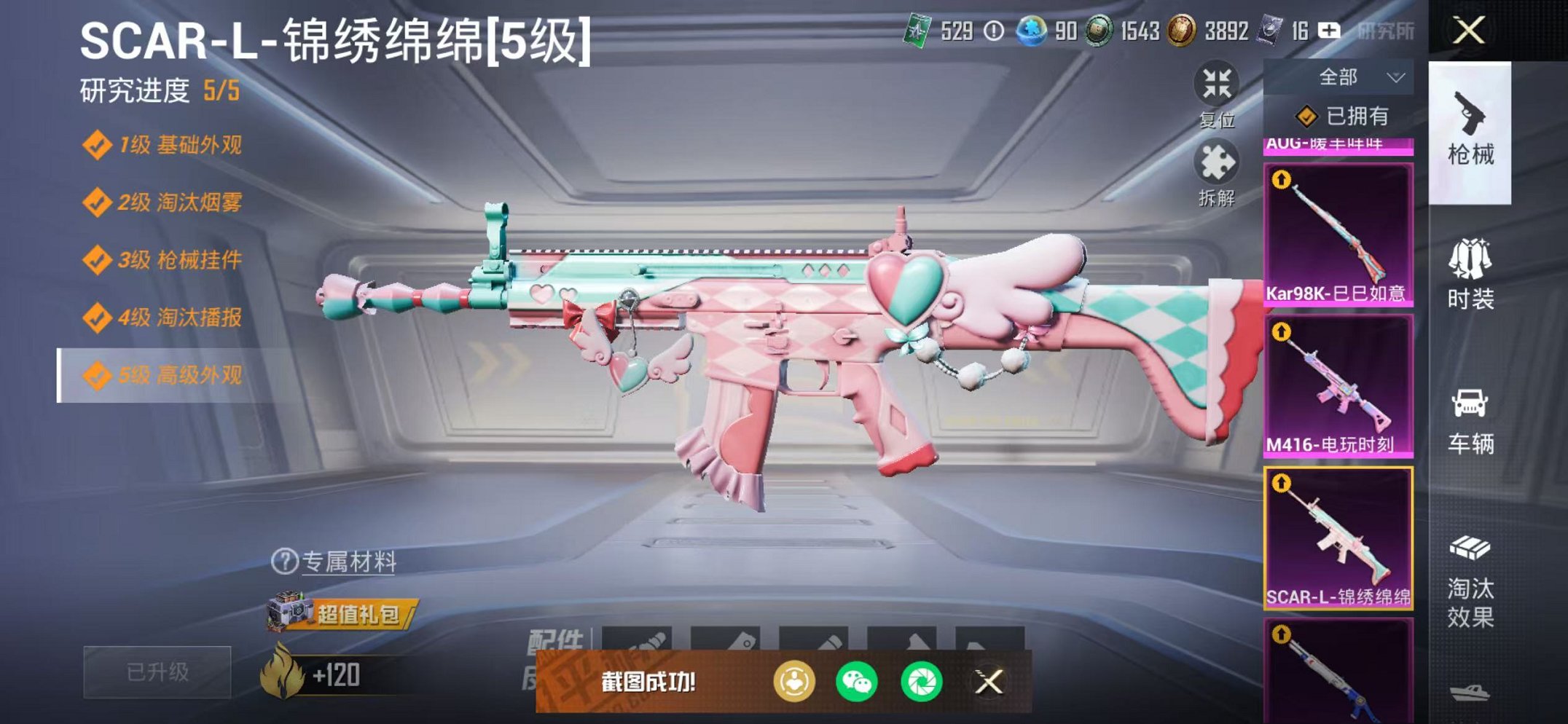 HPCMW420502和平精英账号详情图11