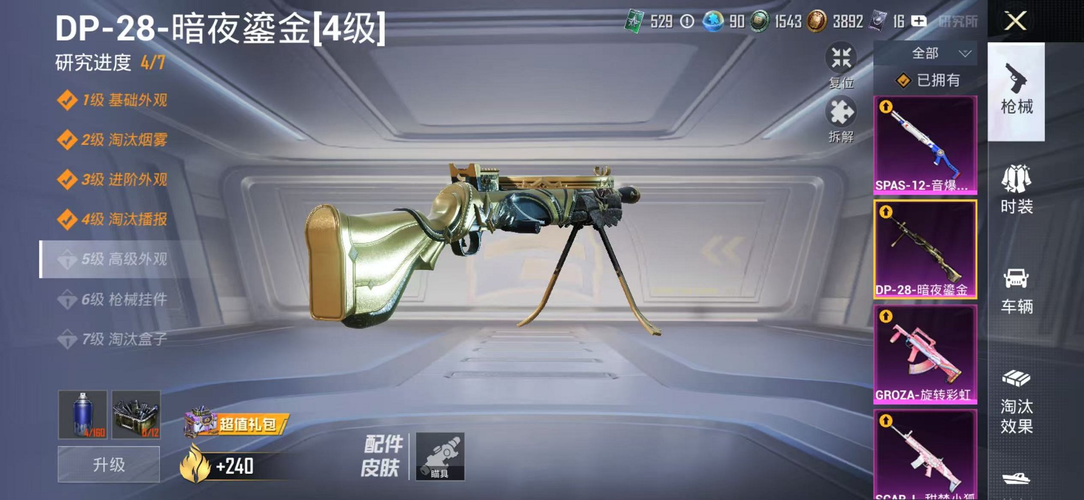 HPCMW420502和平精英账号详情图12