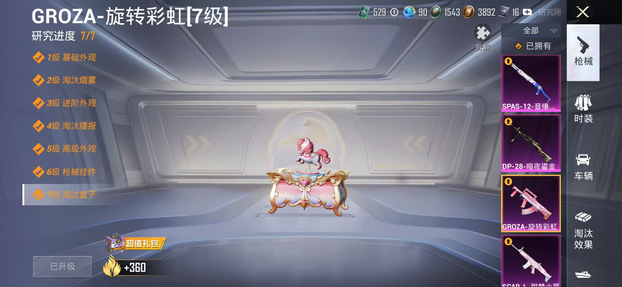 HPCMW420502和平精英账号详情图13