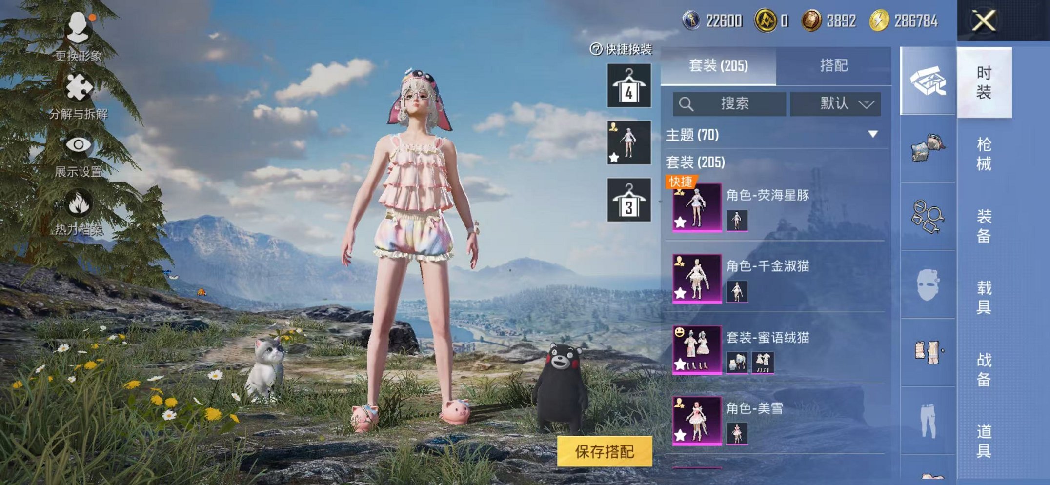 HPCMW420502和平精英账号详情图15