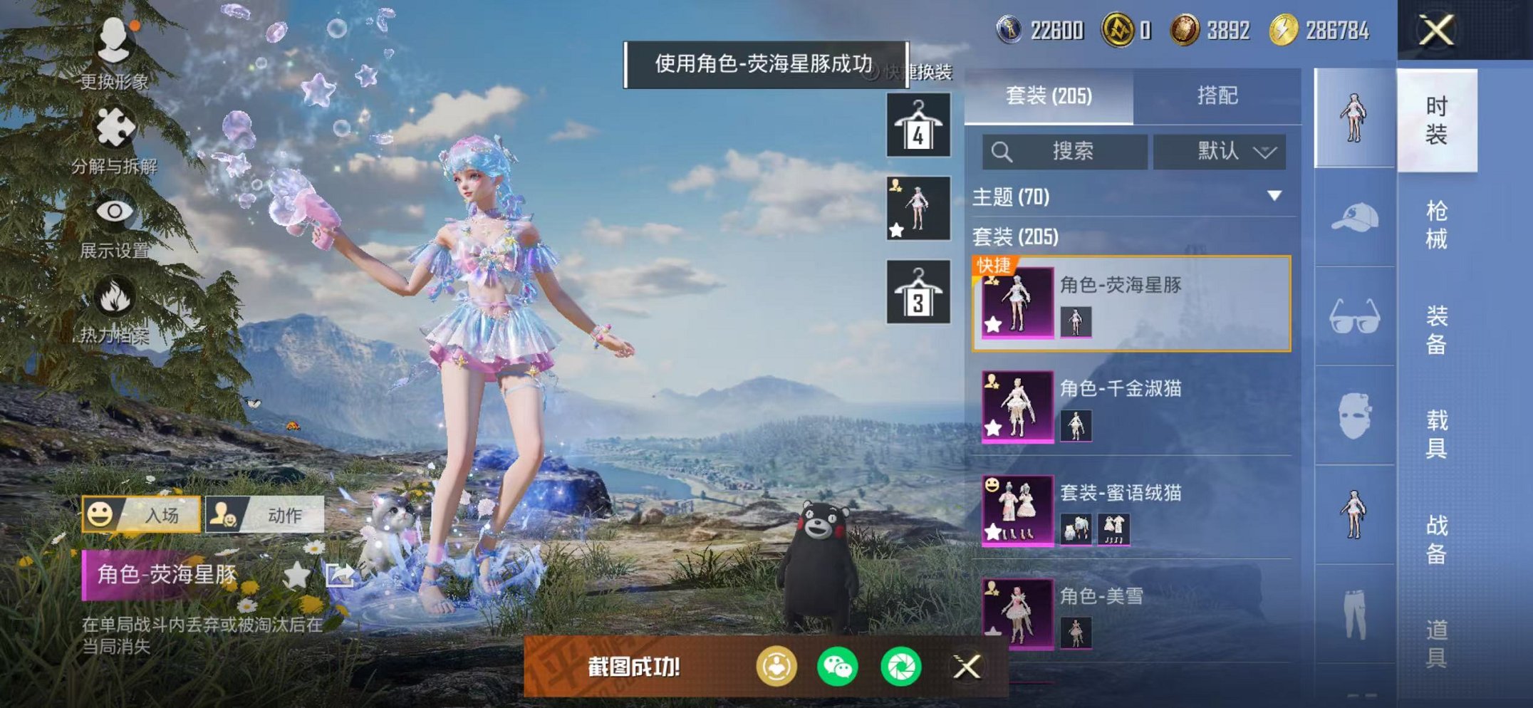 HPCMW420502和平精英账号详情图16