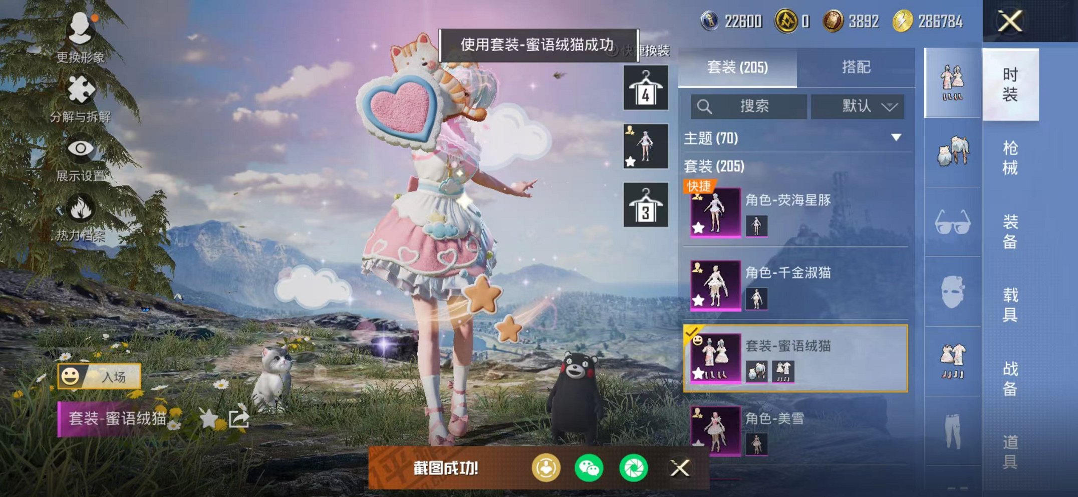 HPCMW420502和平精英账号详情图17