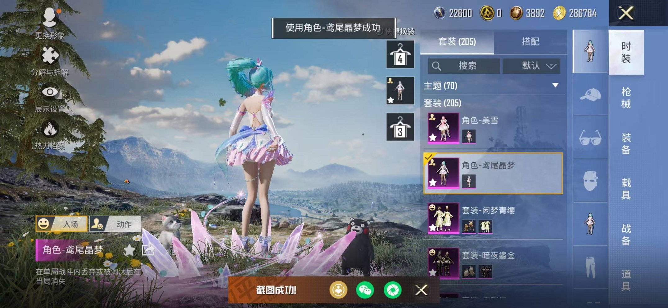 HPCMW420502和平精英账号详情图18