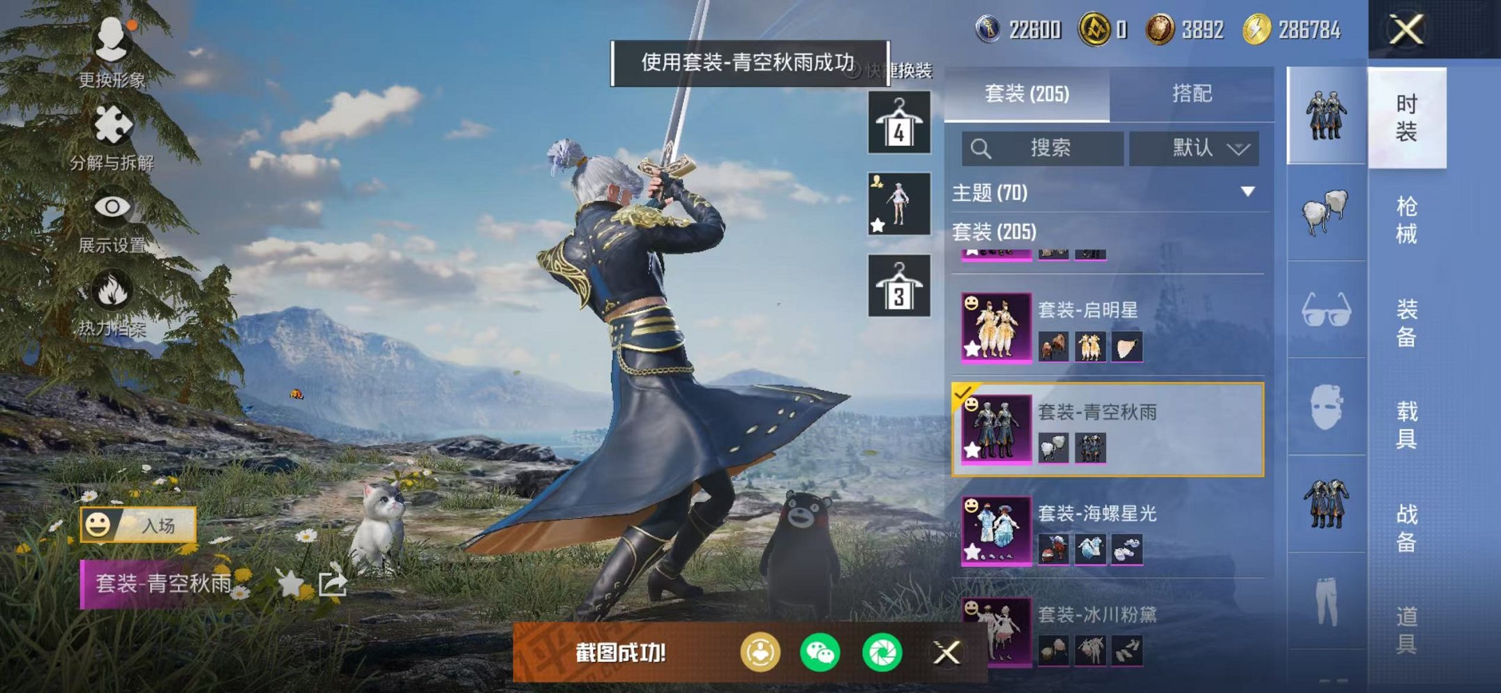 HPCMW420502和平精英账号详情图20