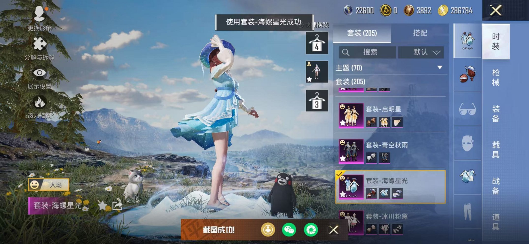 HPCMW420502和平精英账号详情图21