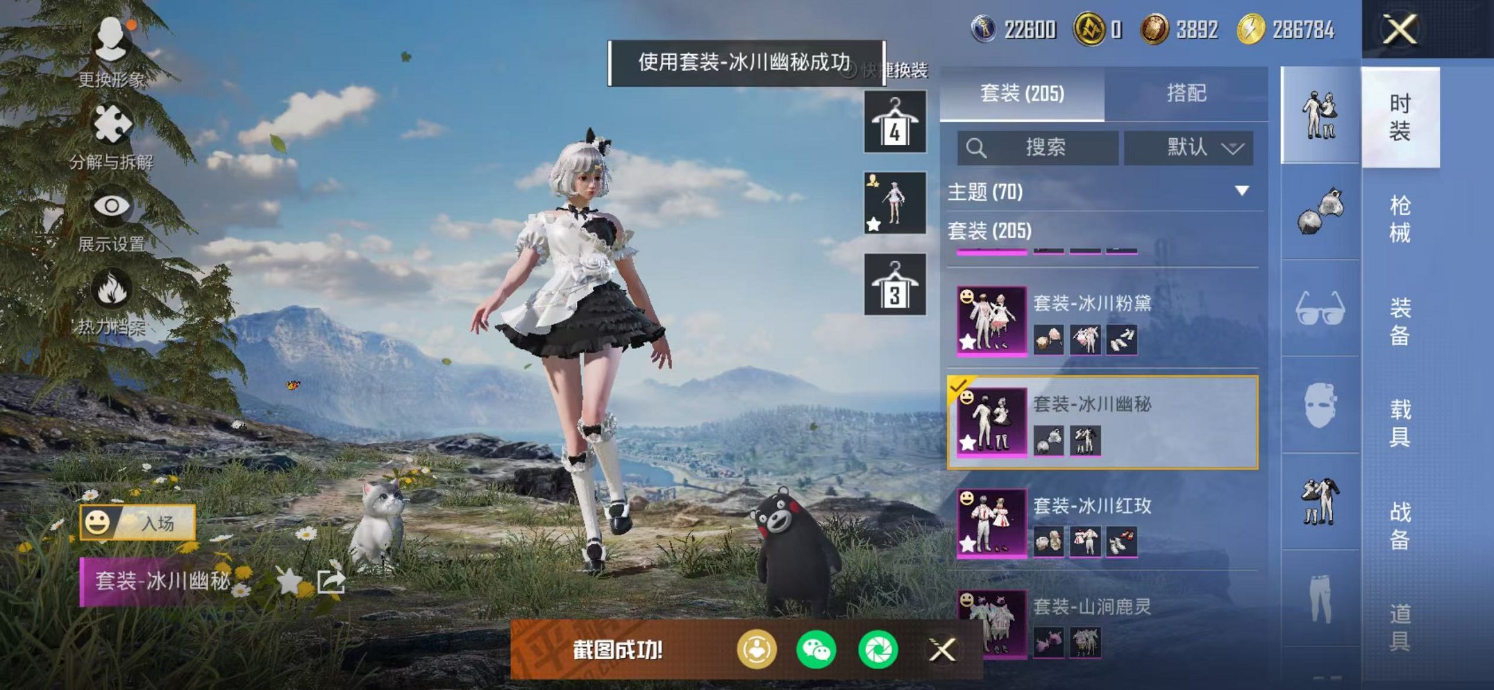 HPCMW420502和平精英账号详情图22