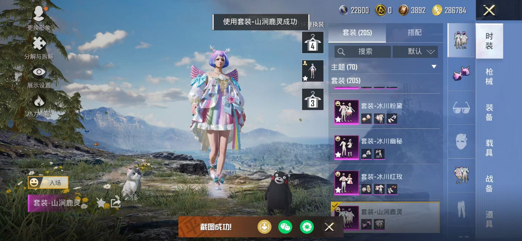 HPCMW420502和平精英账号详情图23