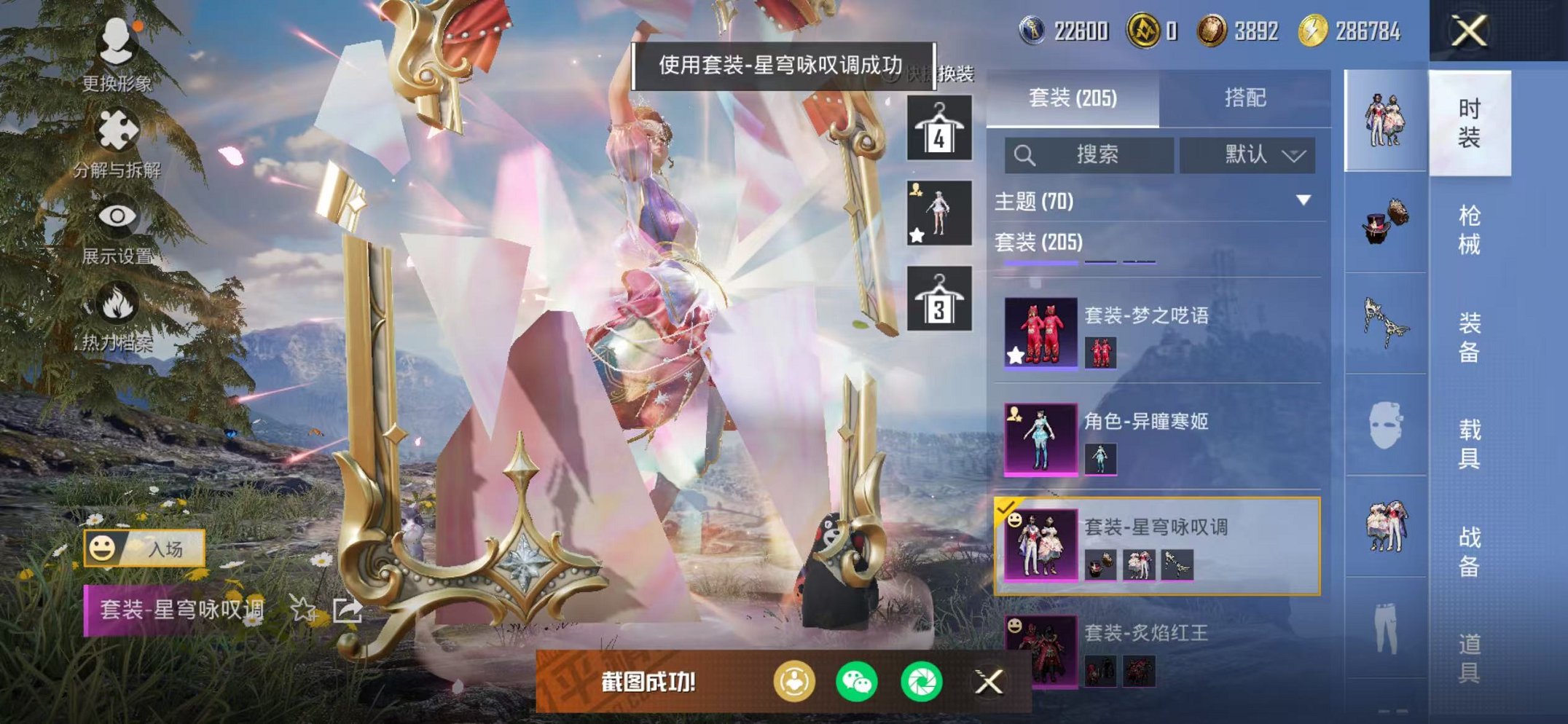 HPCMW420502和平精英账号详情图25